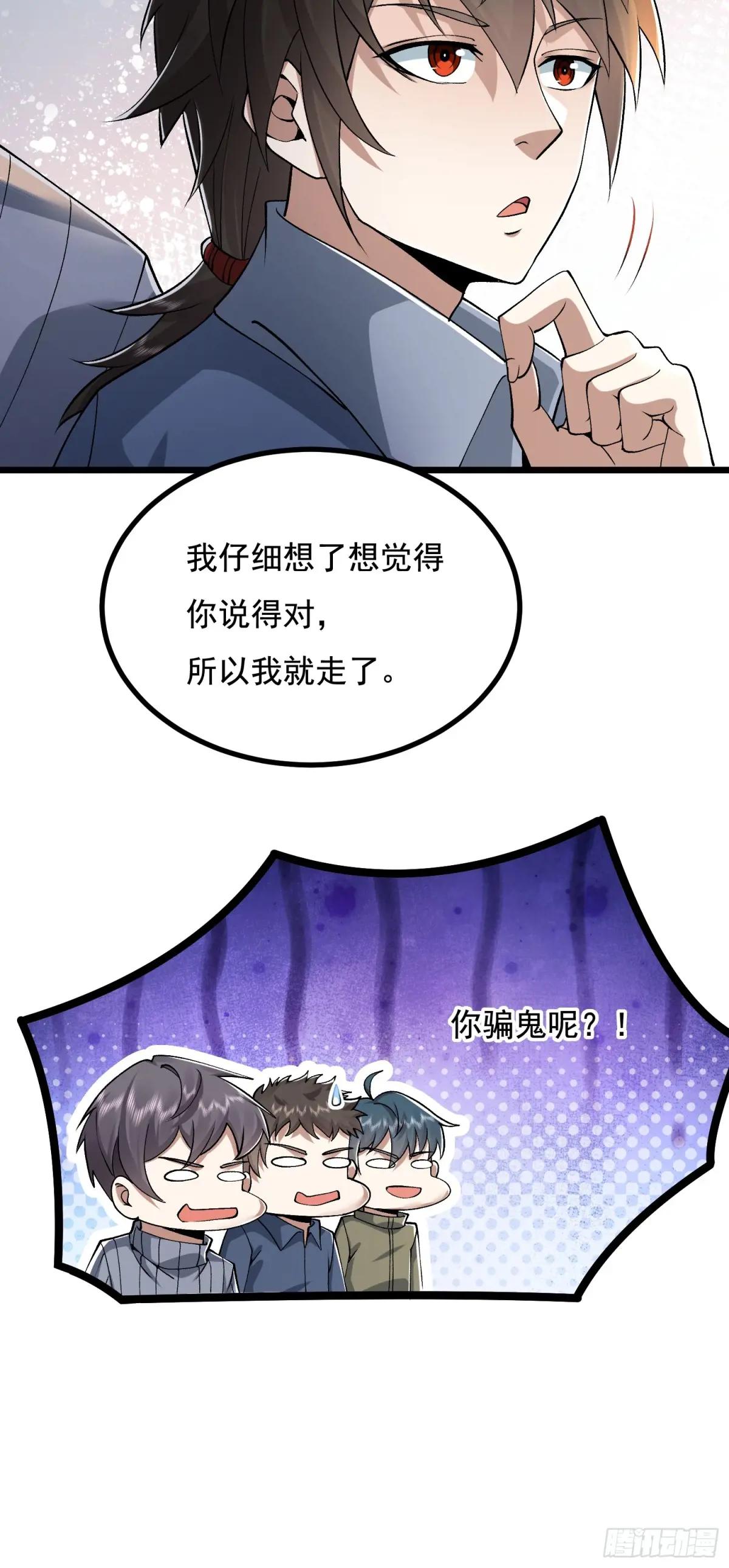 339 罪人张宝根 第20页