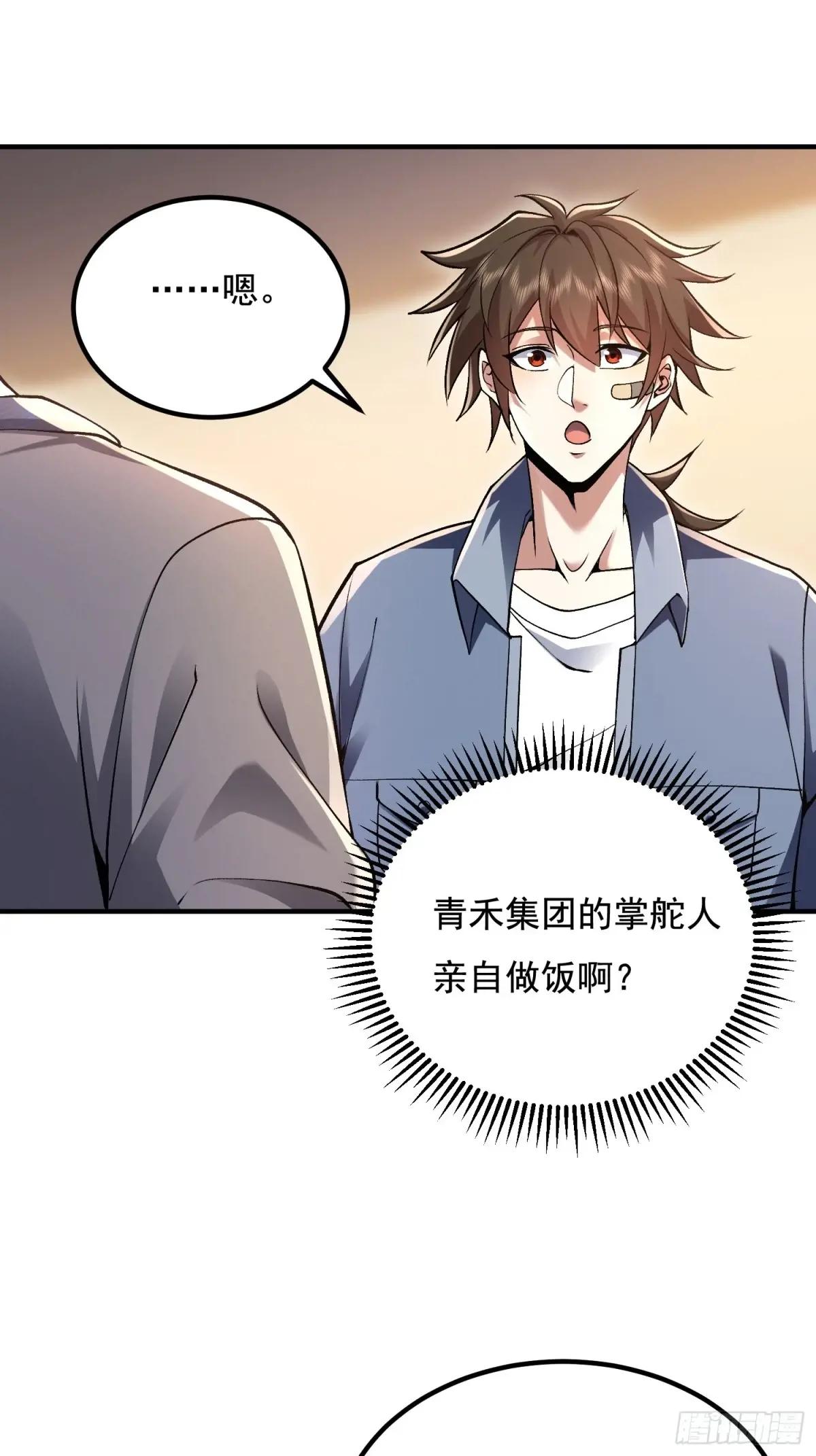 339 罪人张宝根 第24页