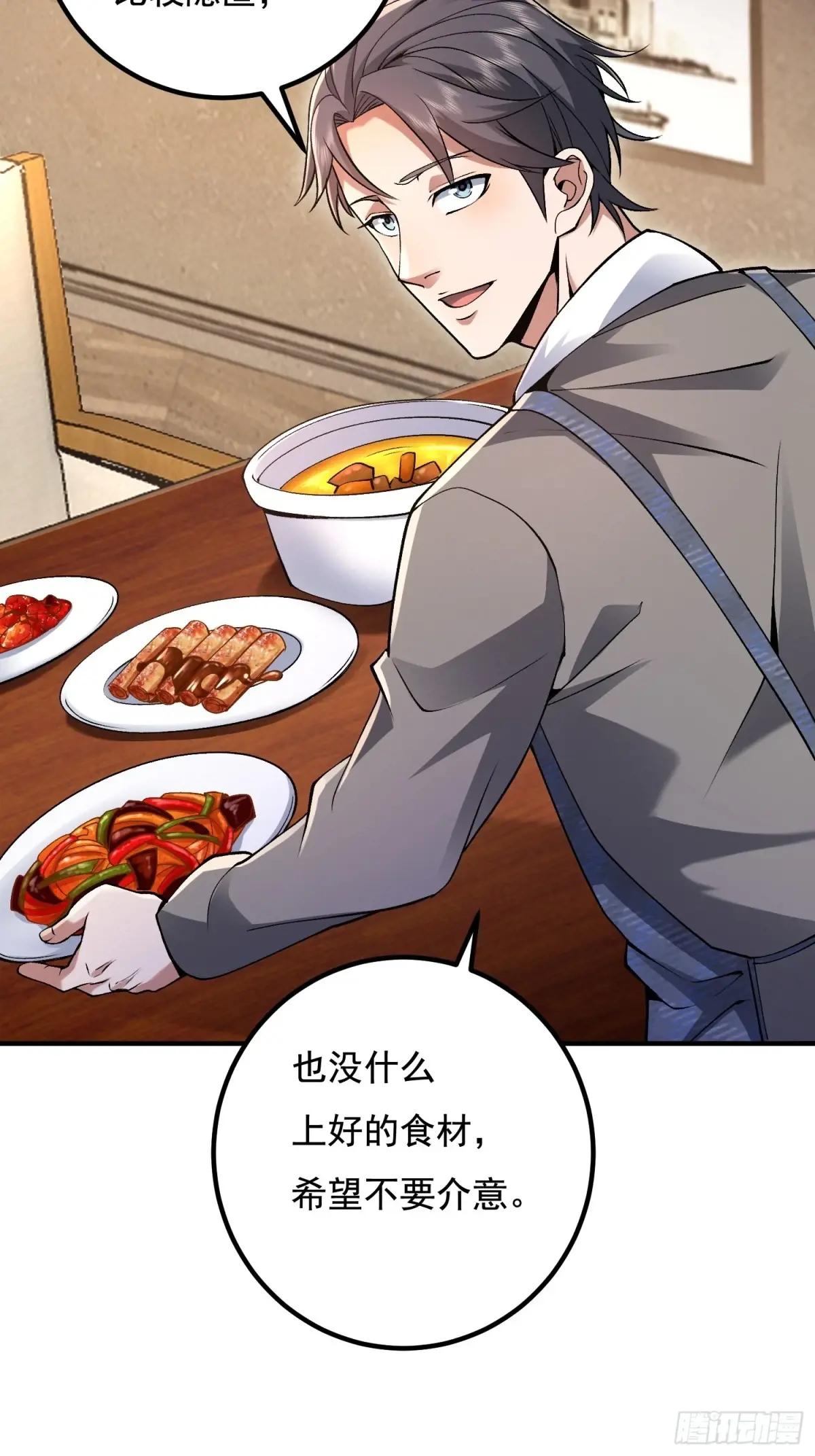 339 罪人张宝根 第26页