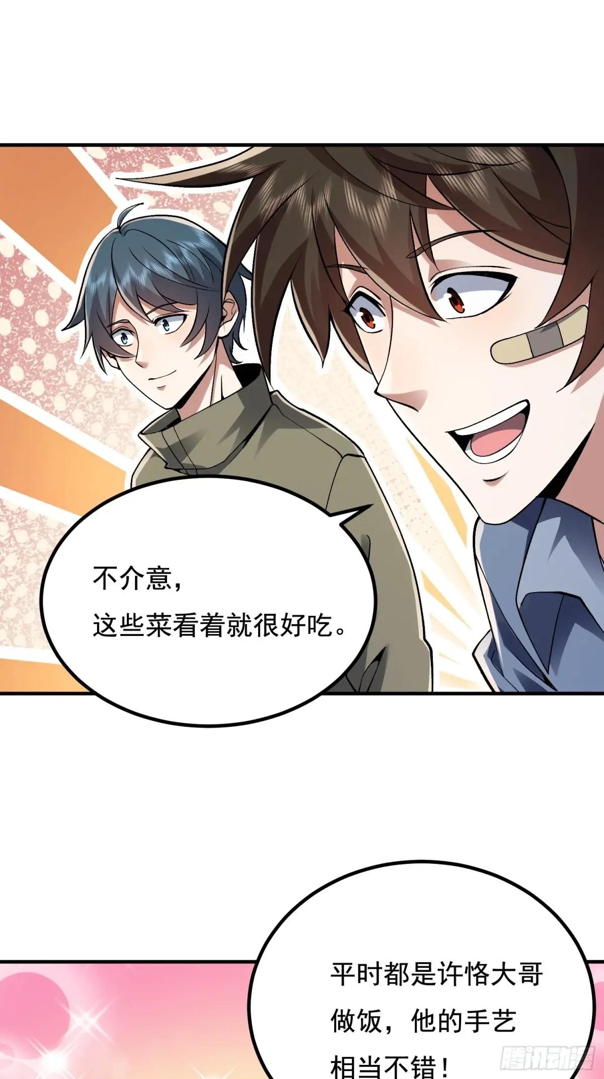 339 罪人张宝根 第27页