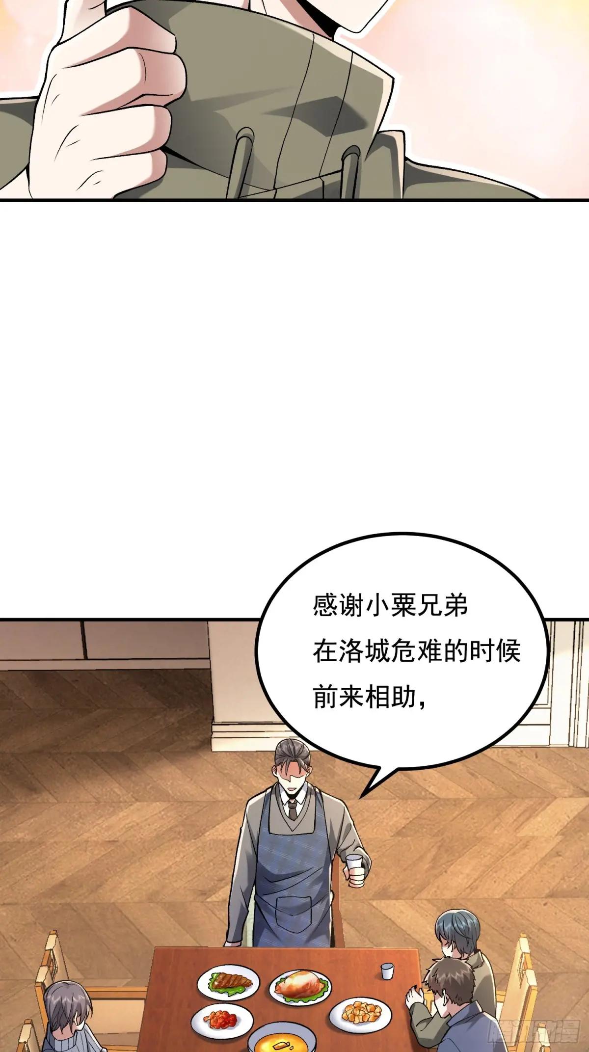 339 罪人张宝根 第29页