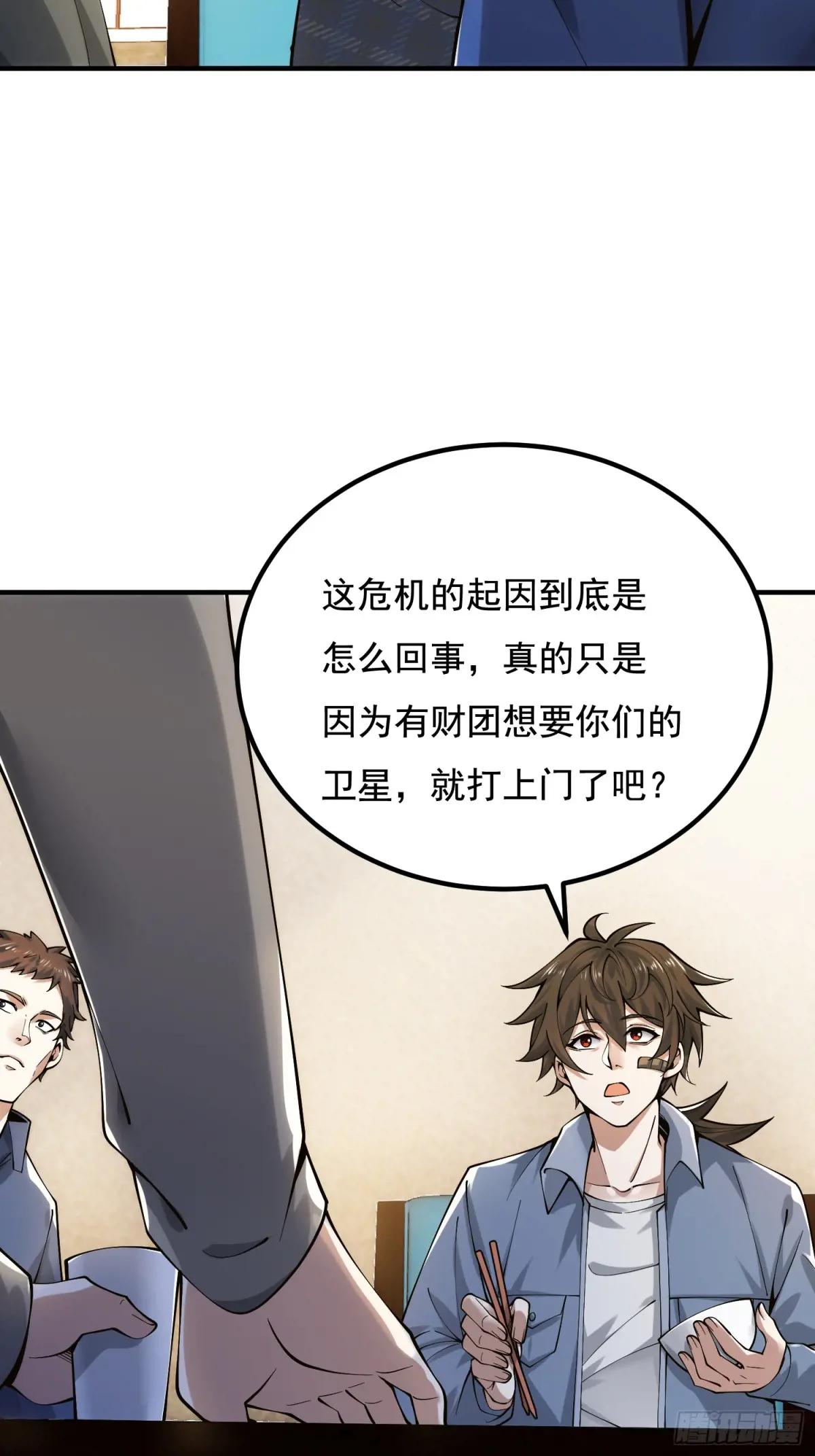 339 罪人张宝根 第33页