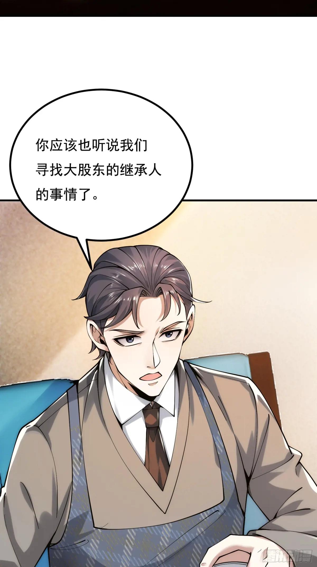 339 罪人张宝根 第34页