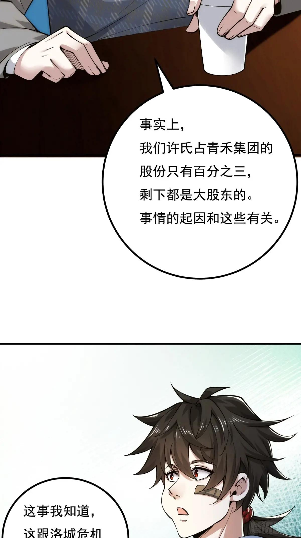 339 罪人张宝根 第35页