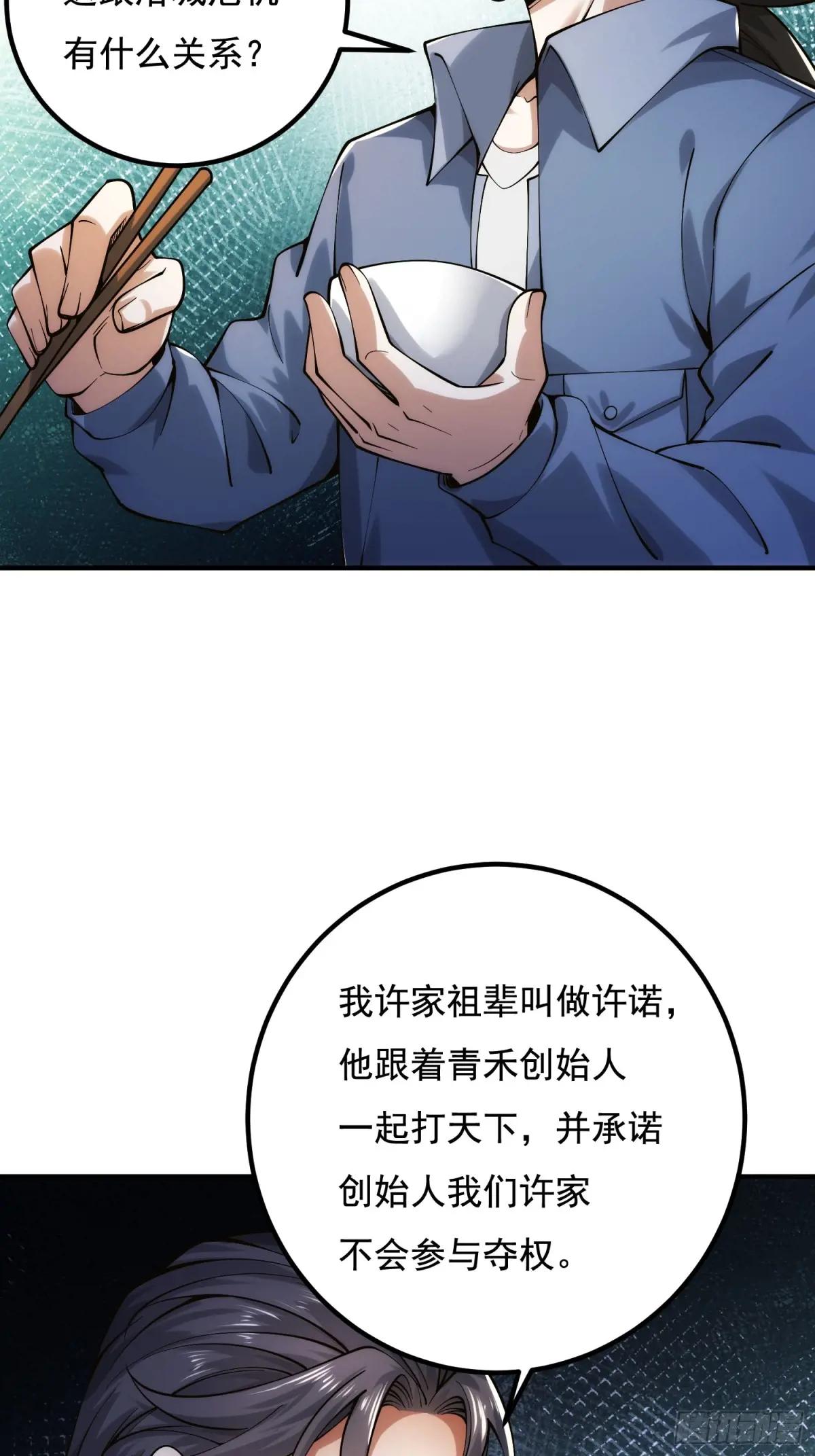 339 罪人张宝根 第36页