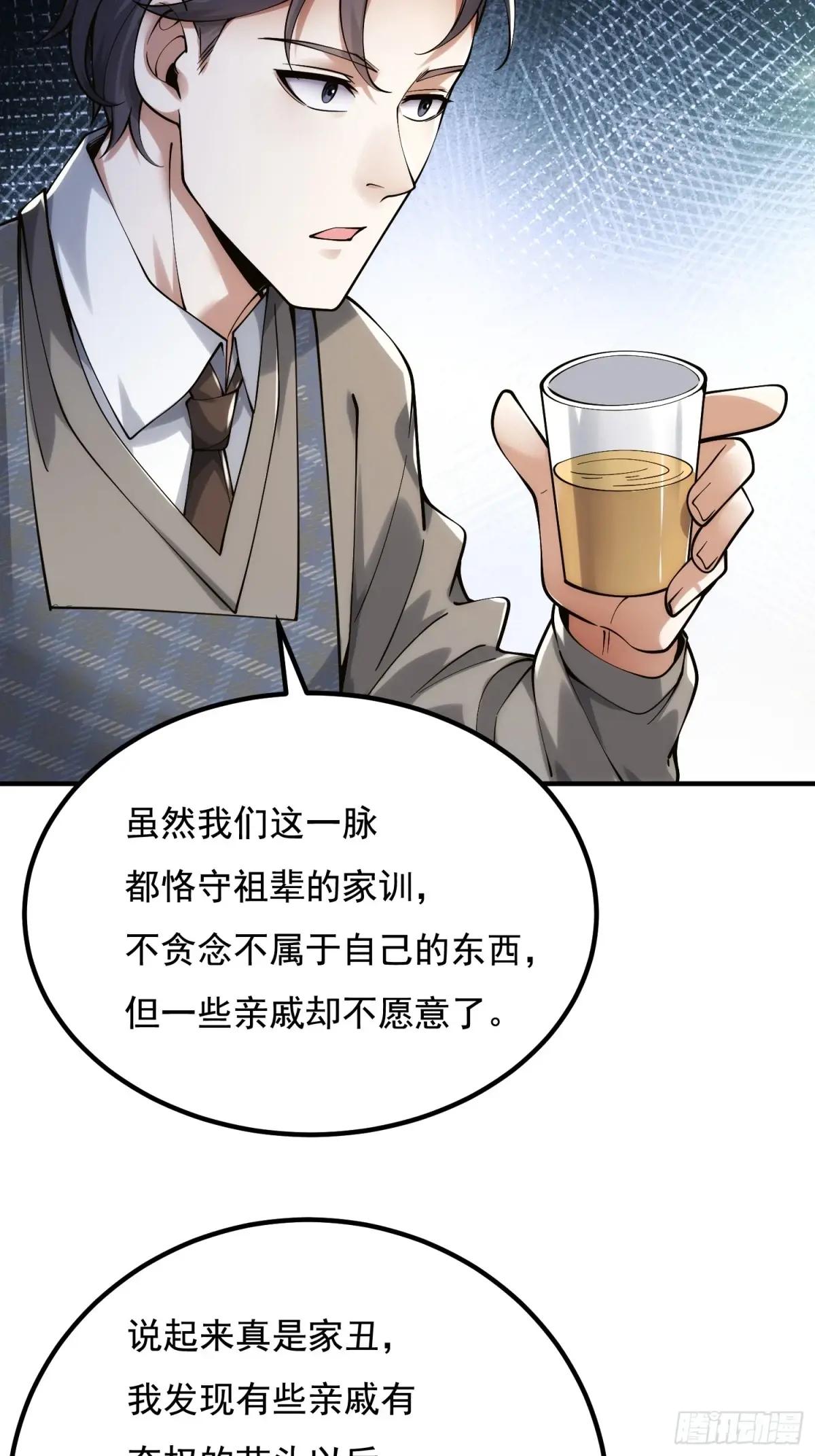 339 罪人张宝根 第37页
