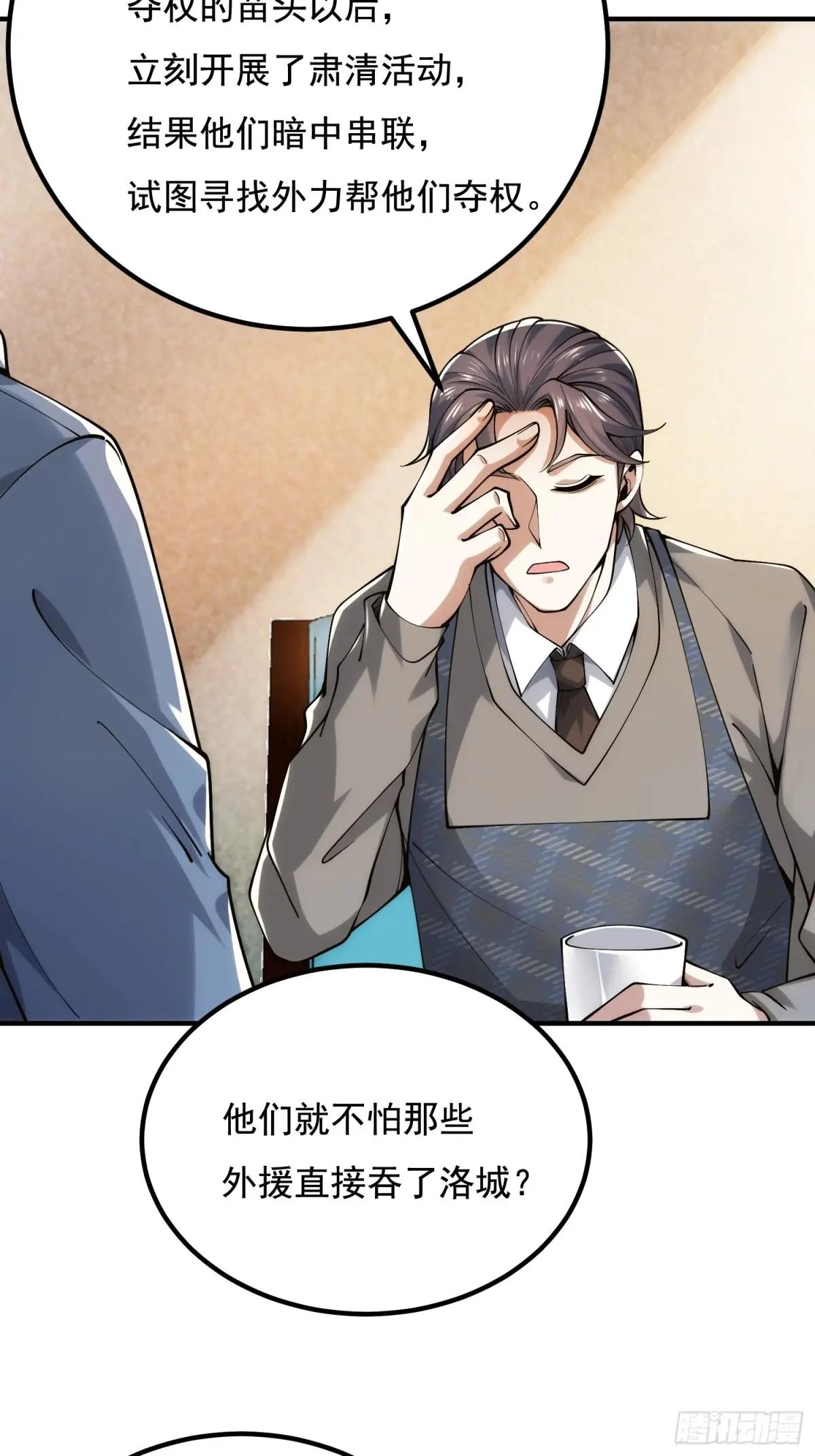 339 罪人张宝根 第38页