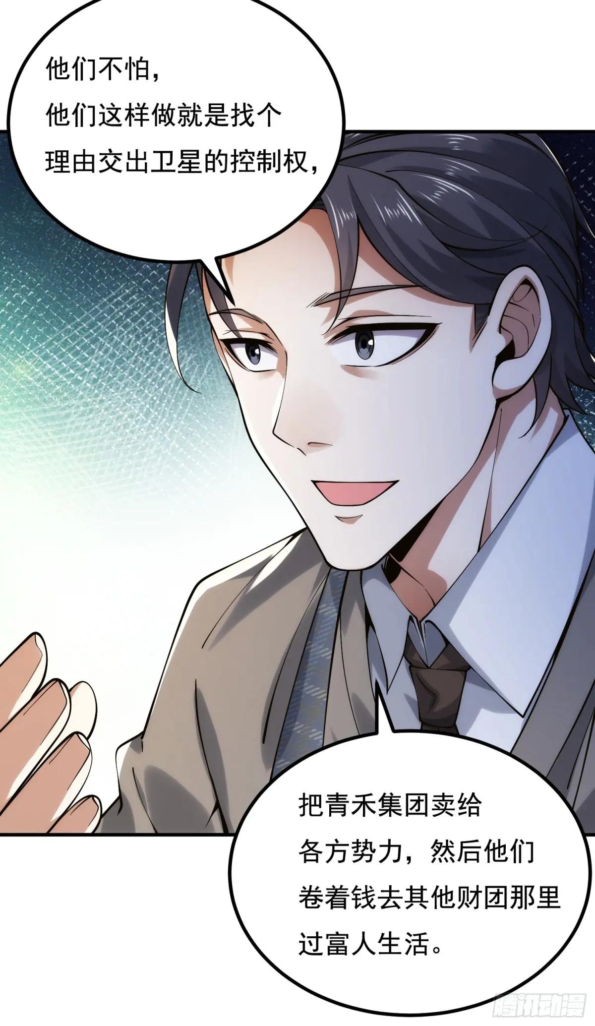 339 罪人张宝根 第39页