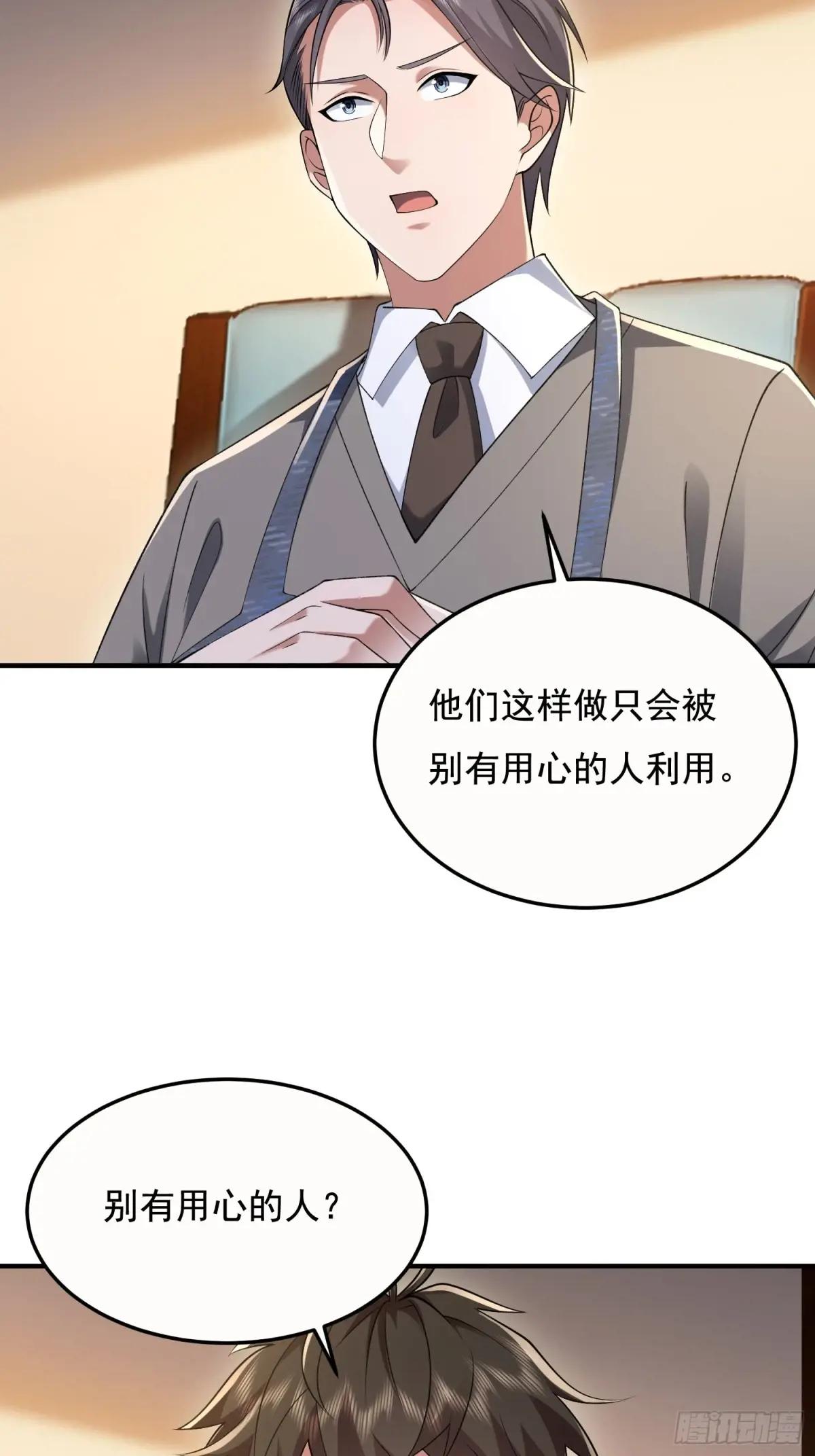 339 罪人张宝根 第41页