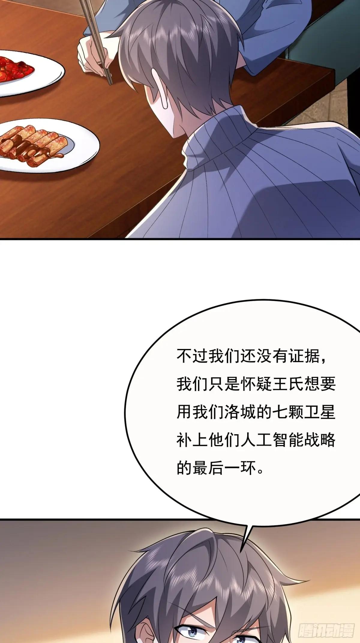339 罪人张宝根 第43页