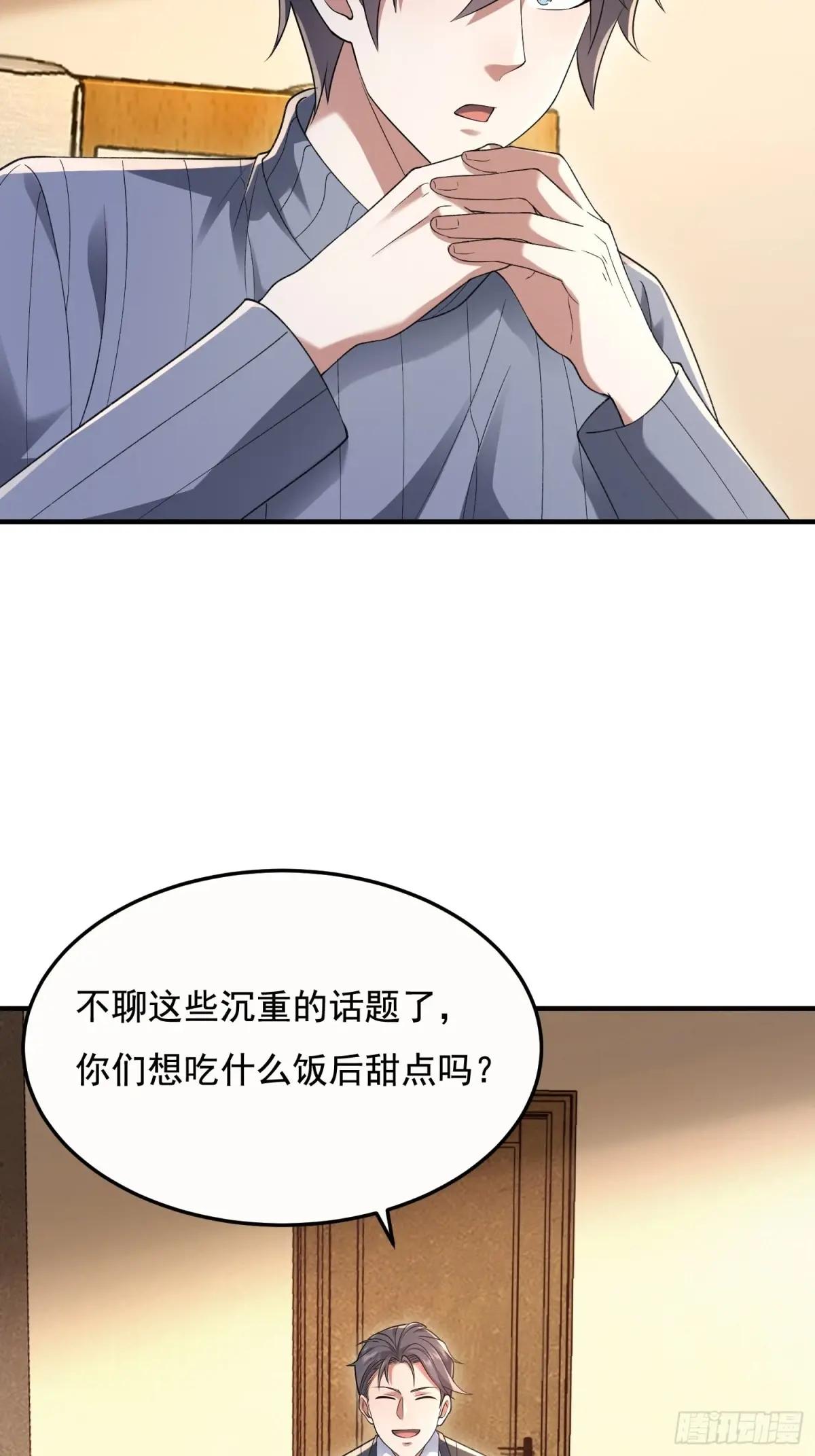 339 罪人张宝根 第44页