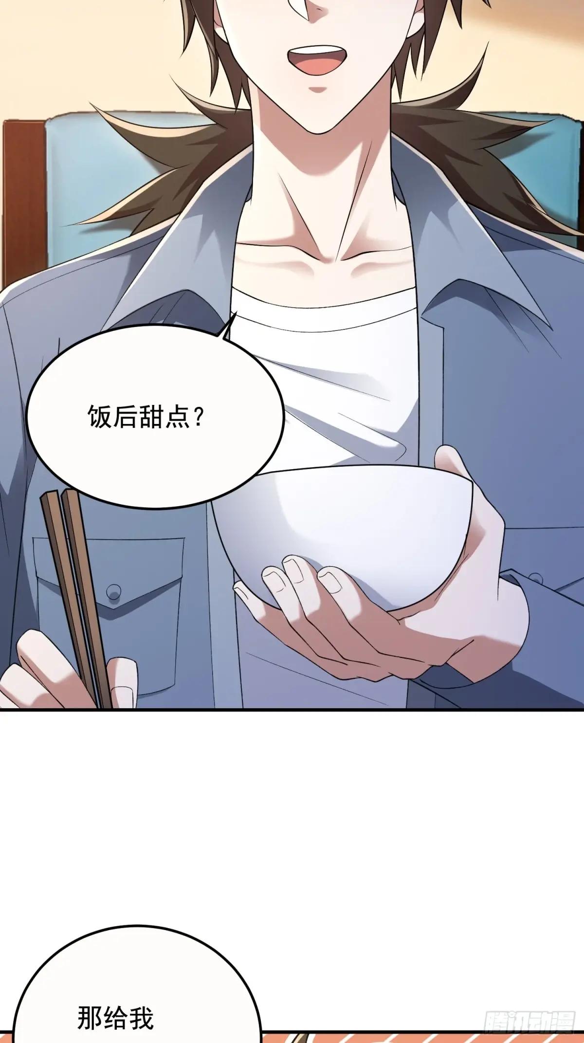 339 罪人张宝根 第46页