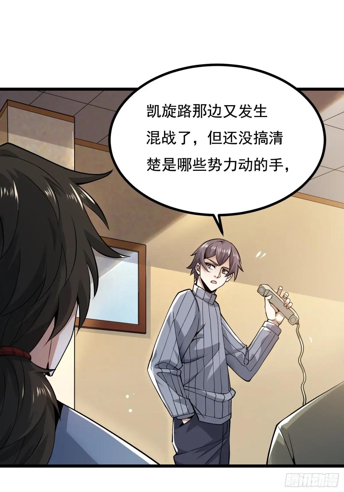 339 罪人张宝根 第52页