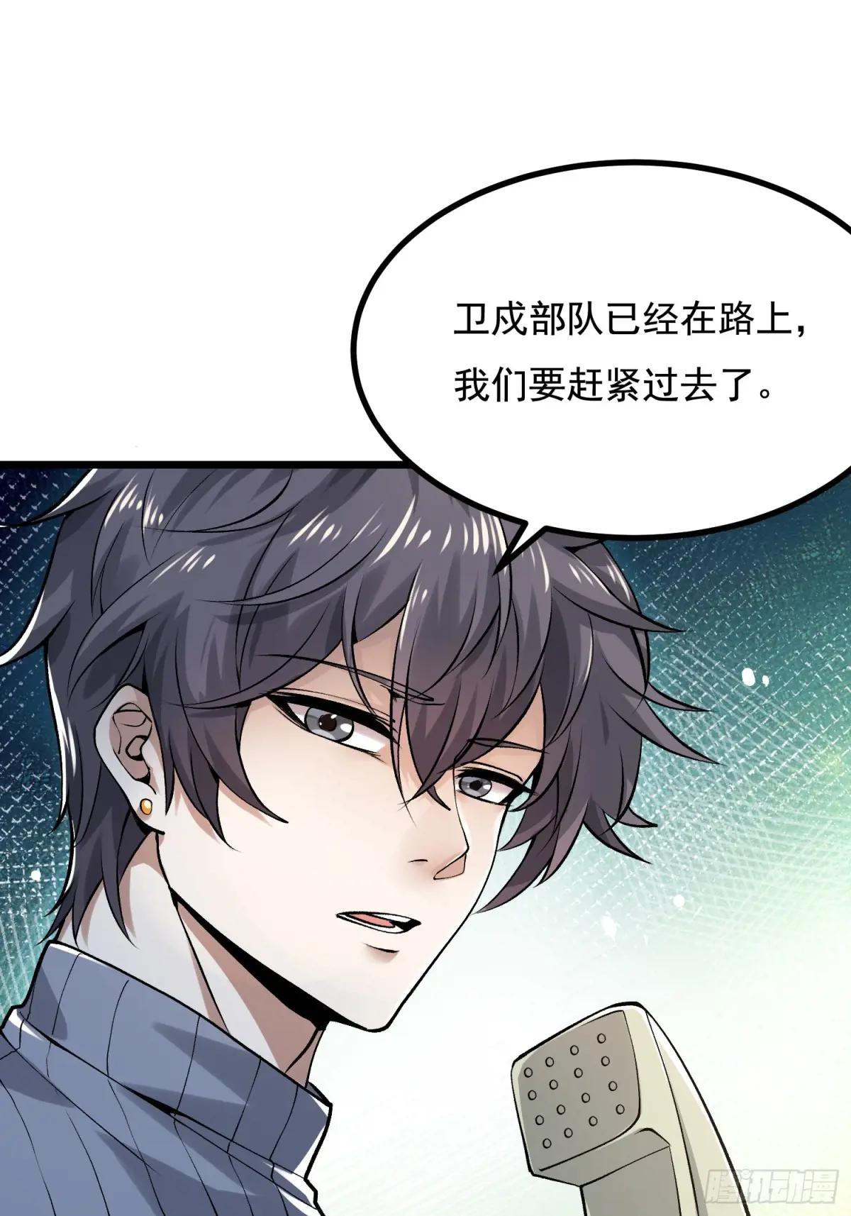 339 罪人张宝根 第53页