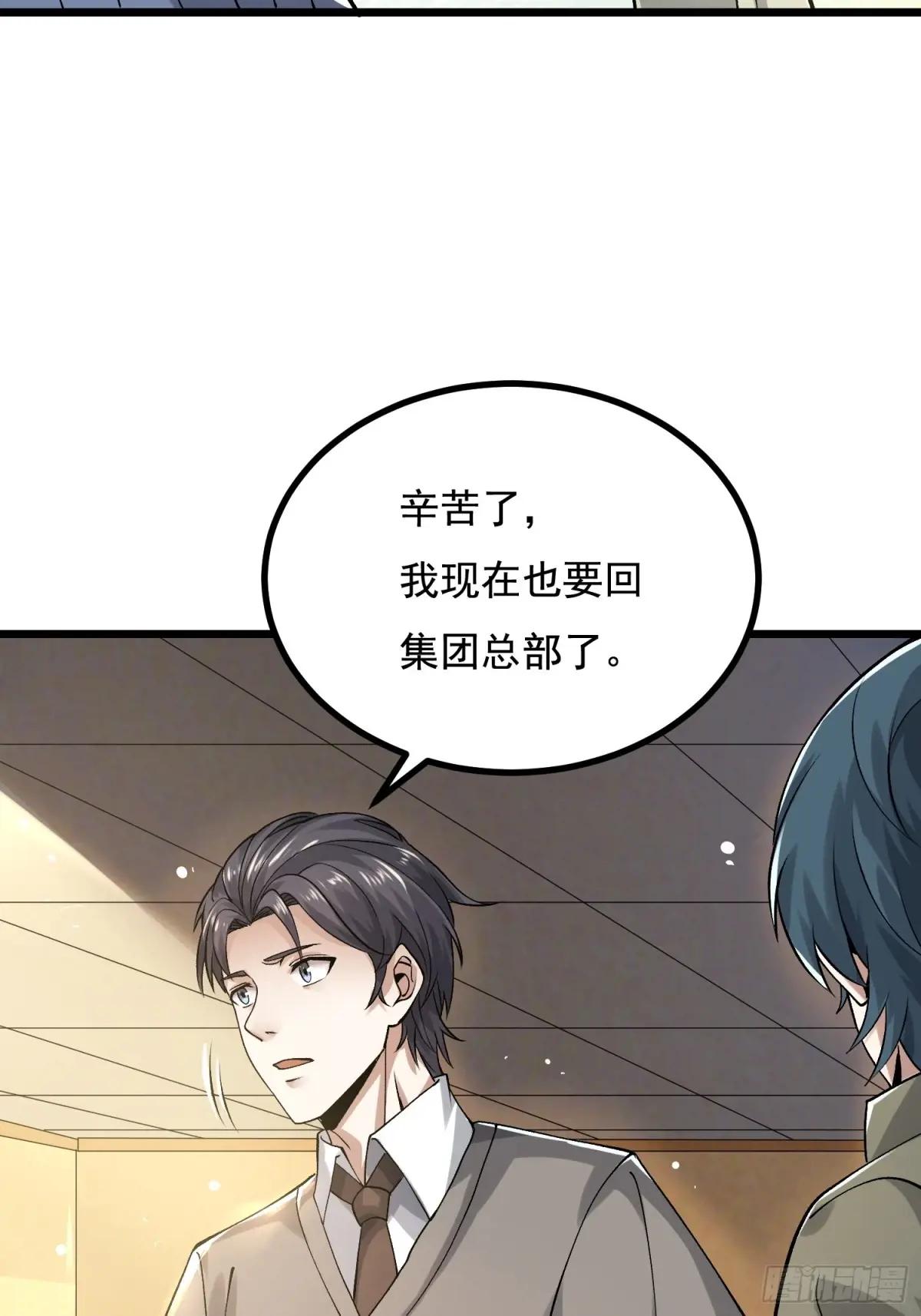 339 罪人张宝根 第54页