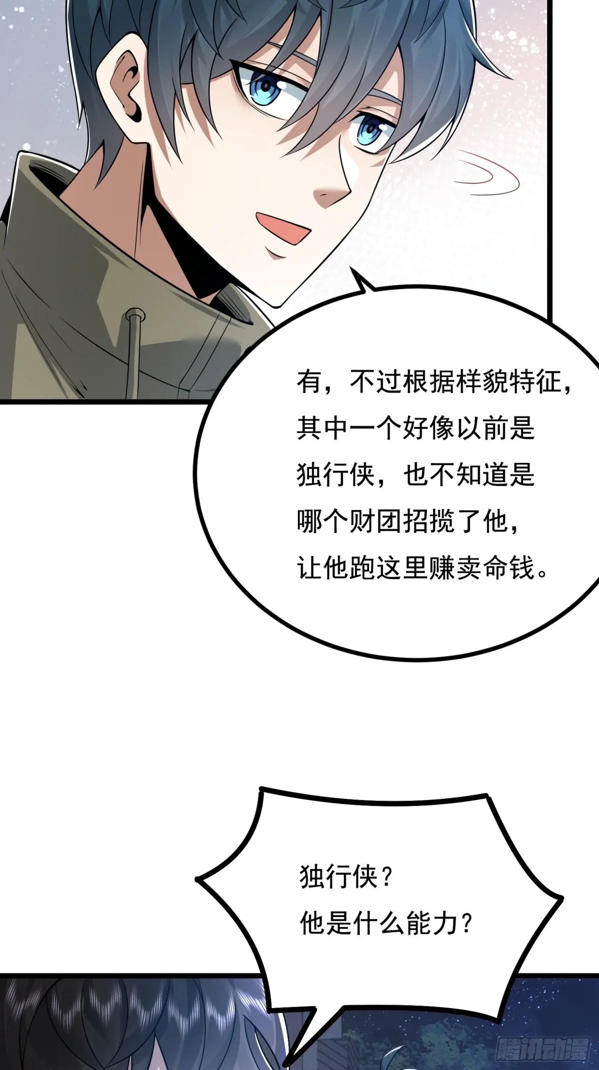 339 罪人张宝根 第62页