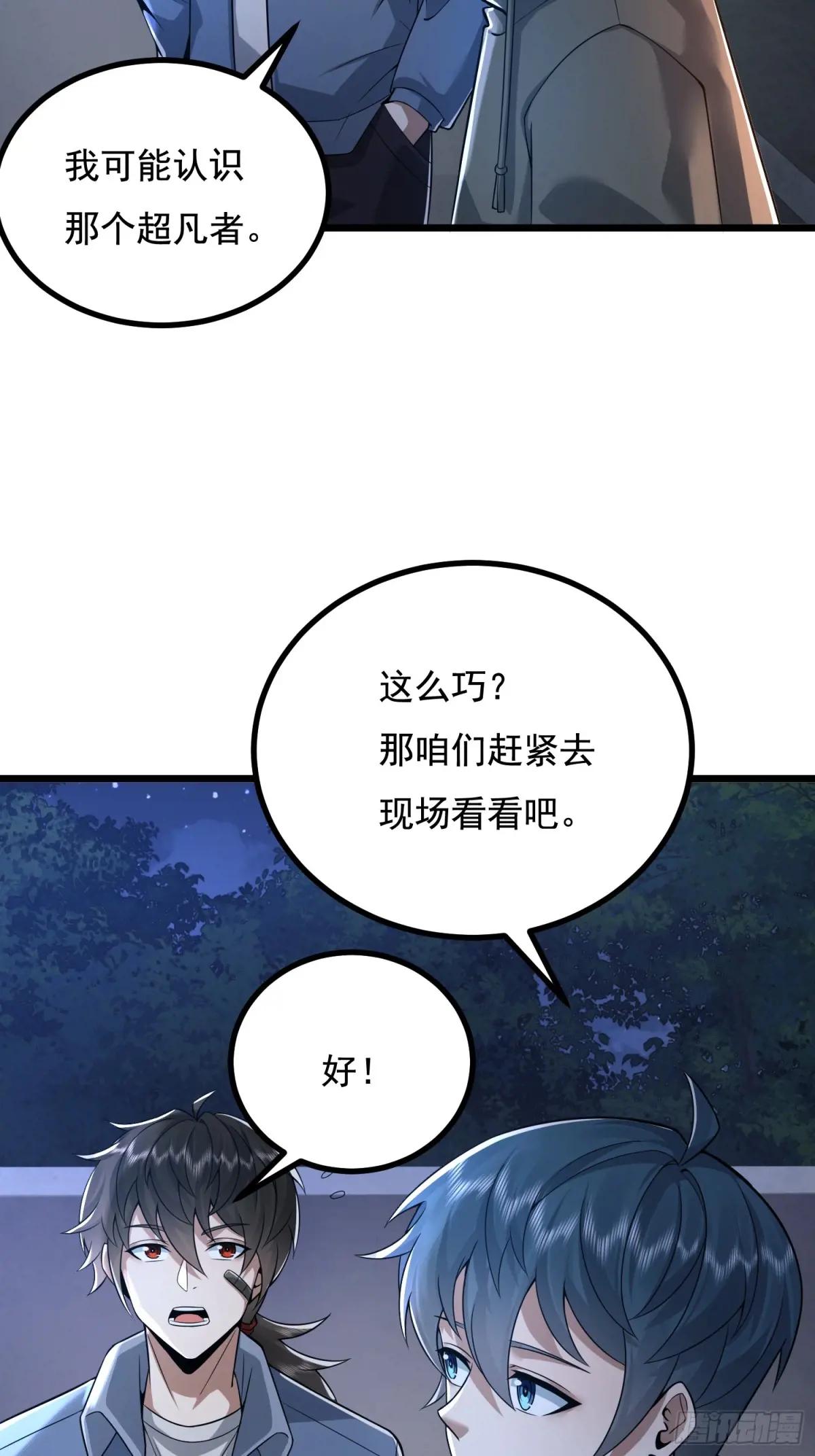 339 罪人张宝根 第66页