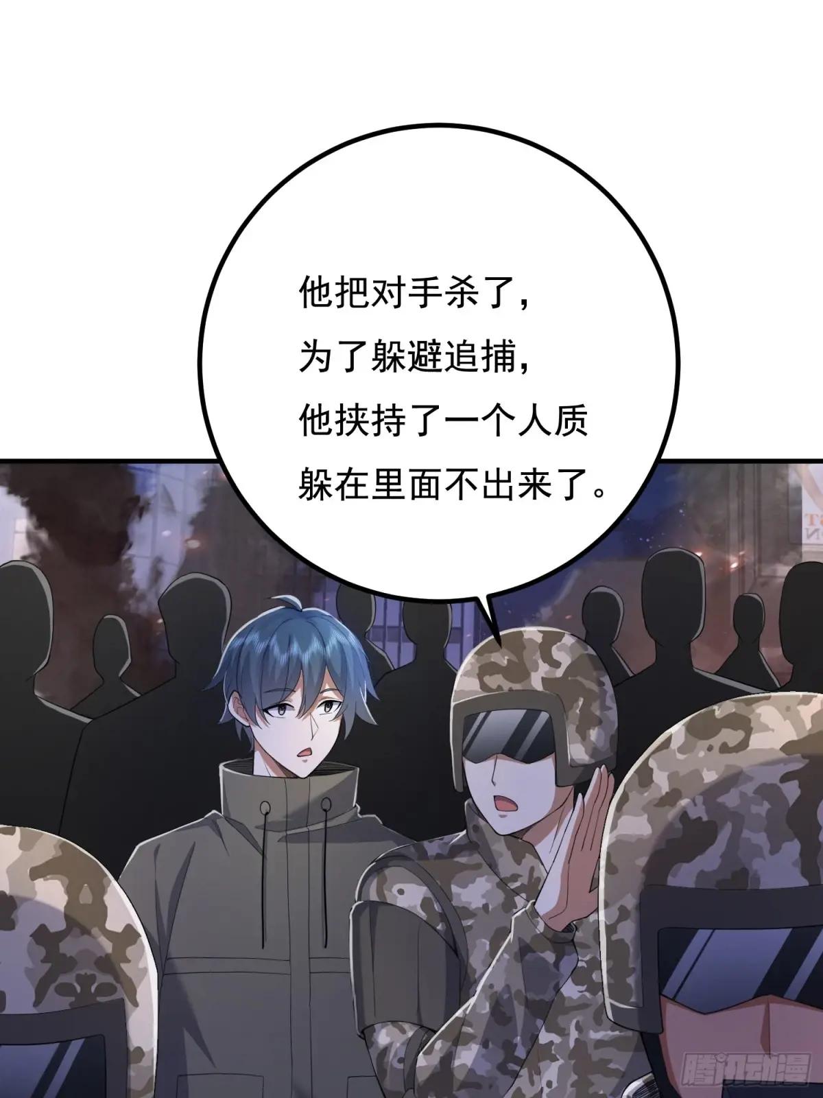 339 罪人张宝根 第71页