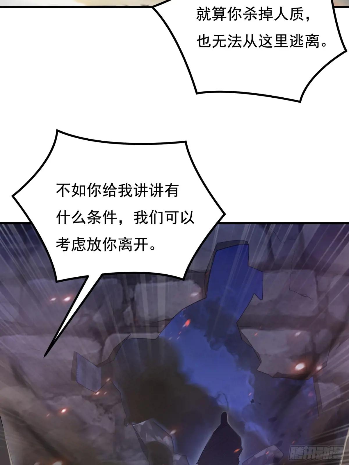 339 罪人张宝根 第77页