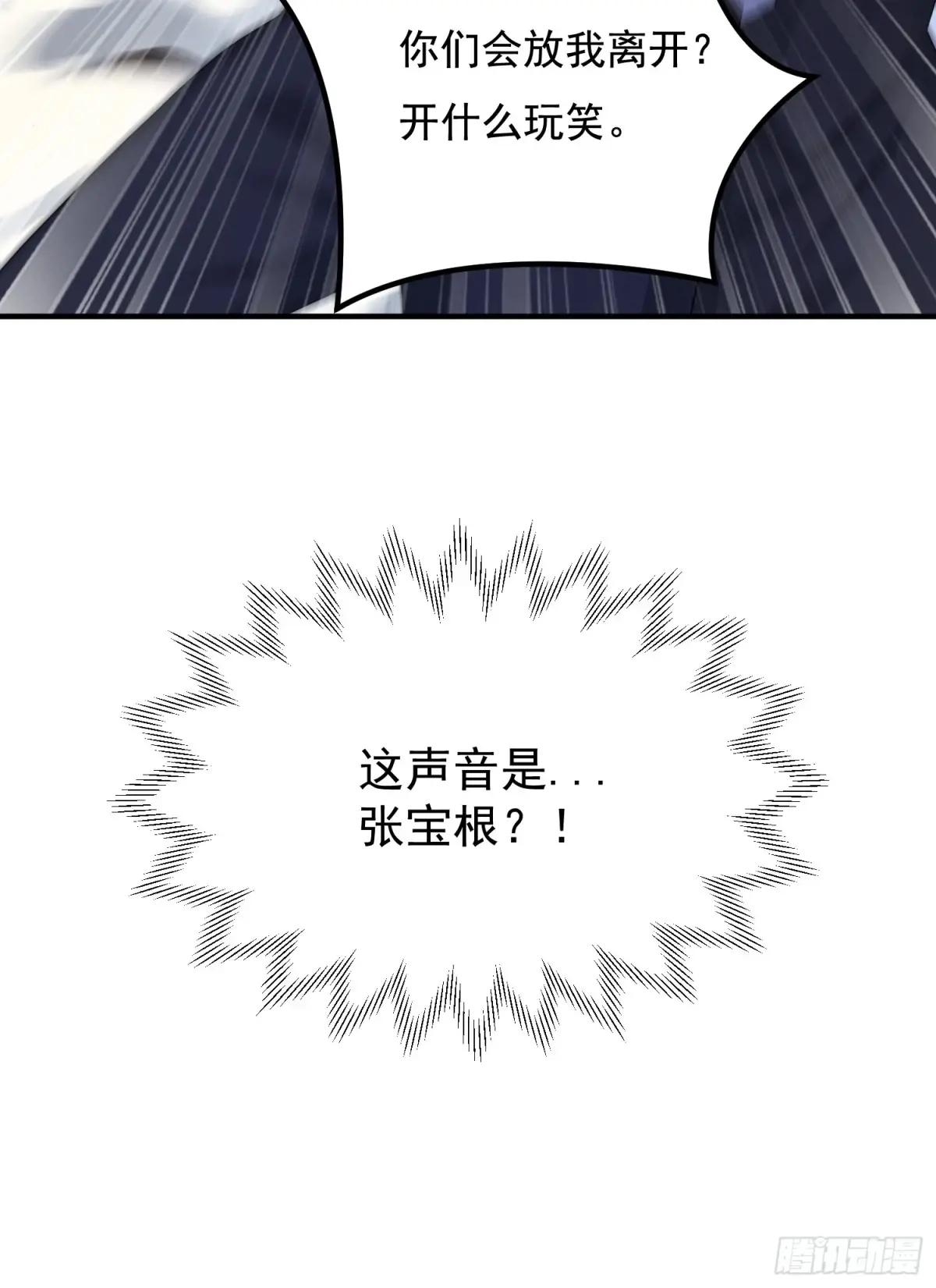 339 罪人张宝根 第80页