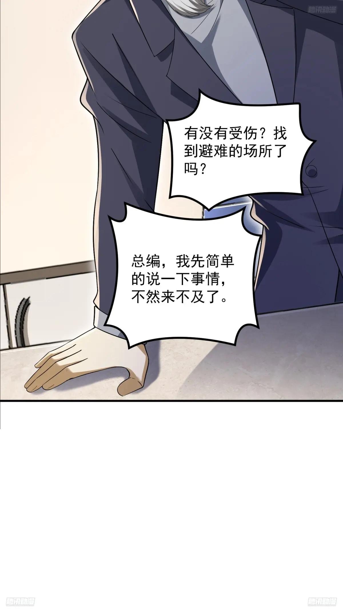 323 再见李然 第10页
