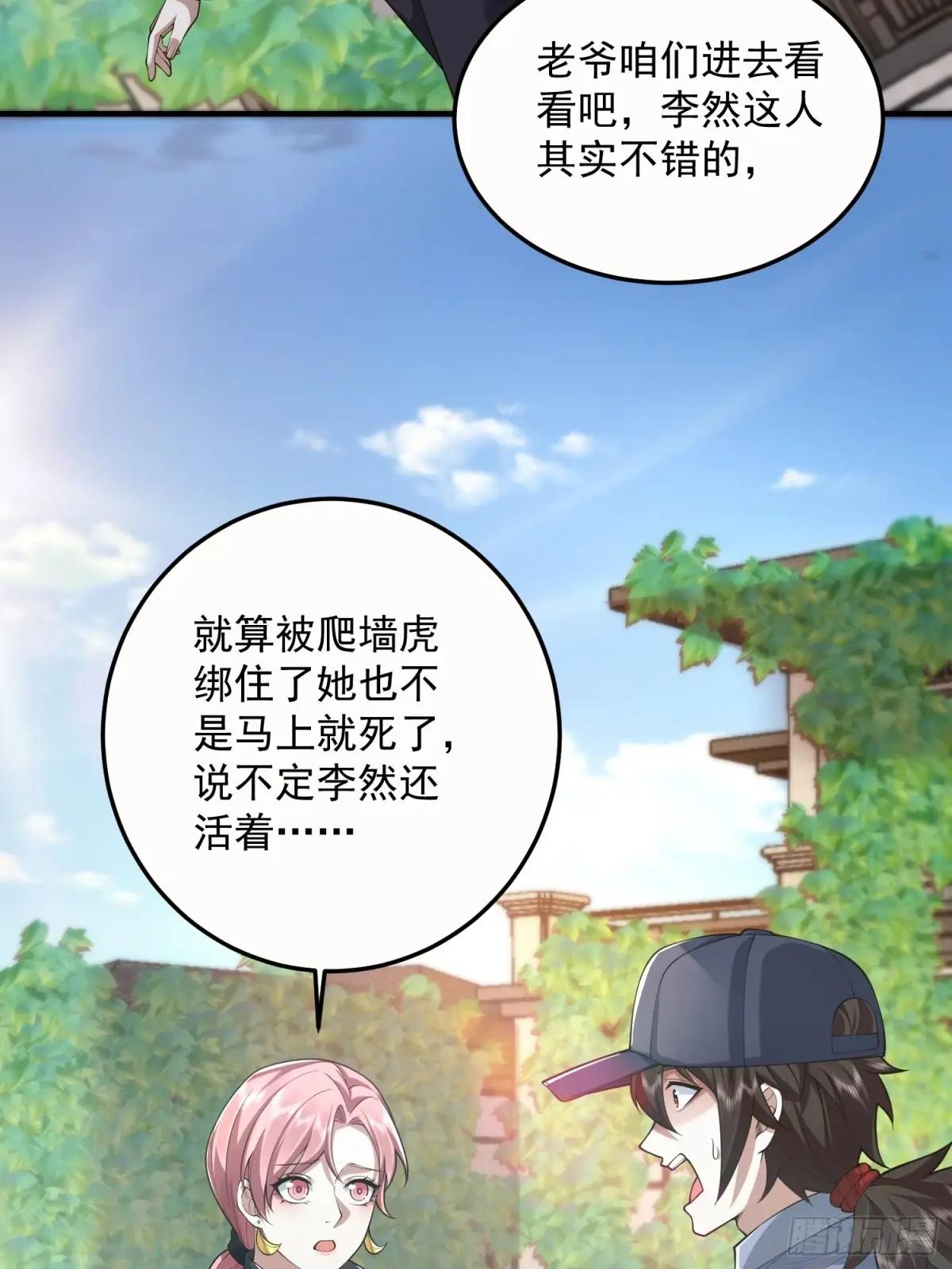 323 再见李然 第65页