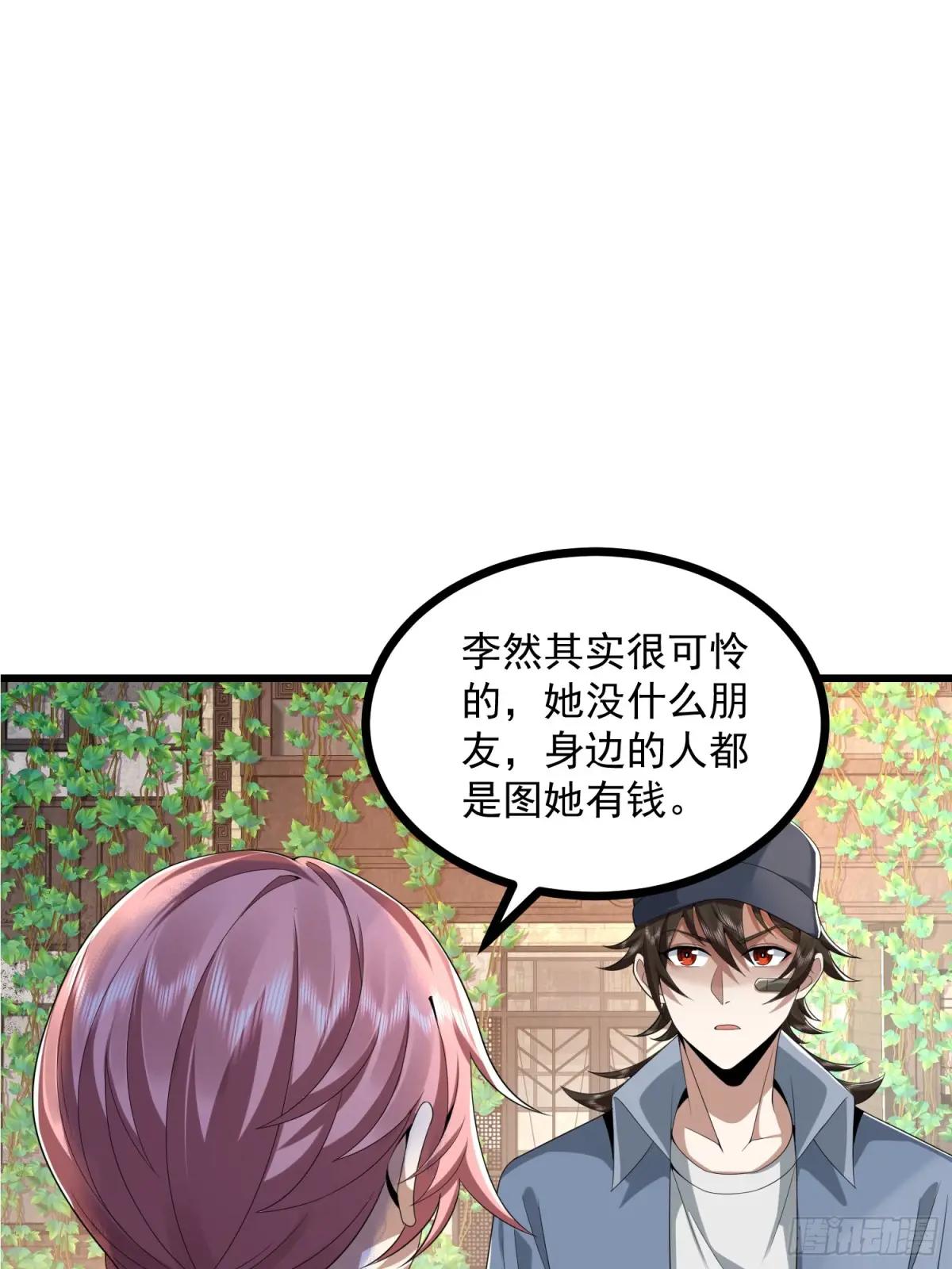 323 再见李然 第67页