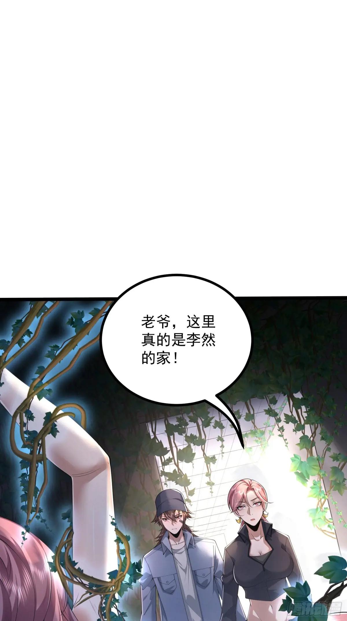 323 再见李然 第82页