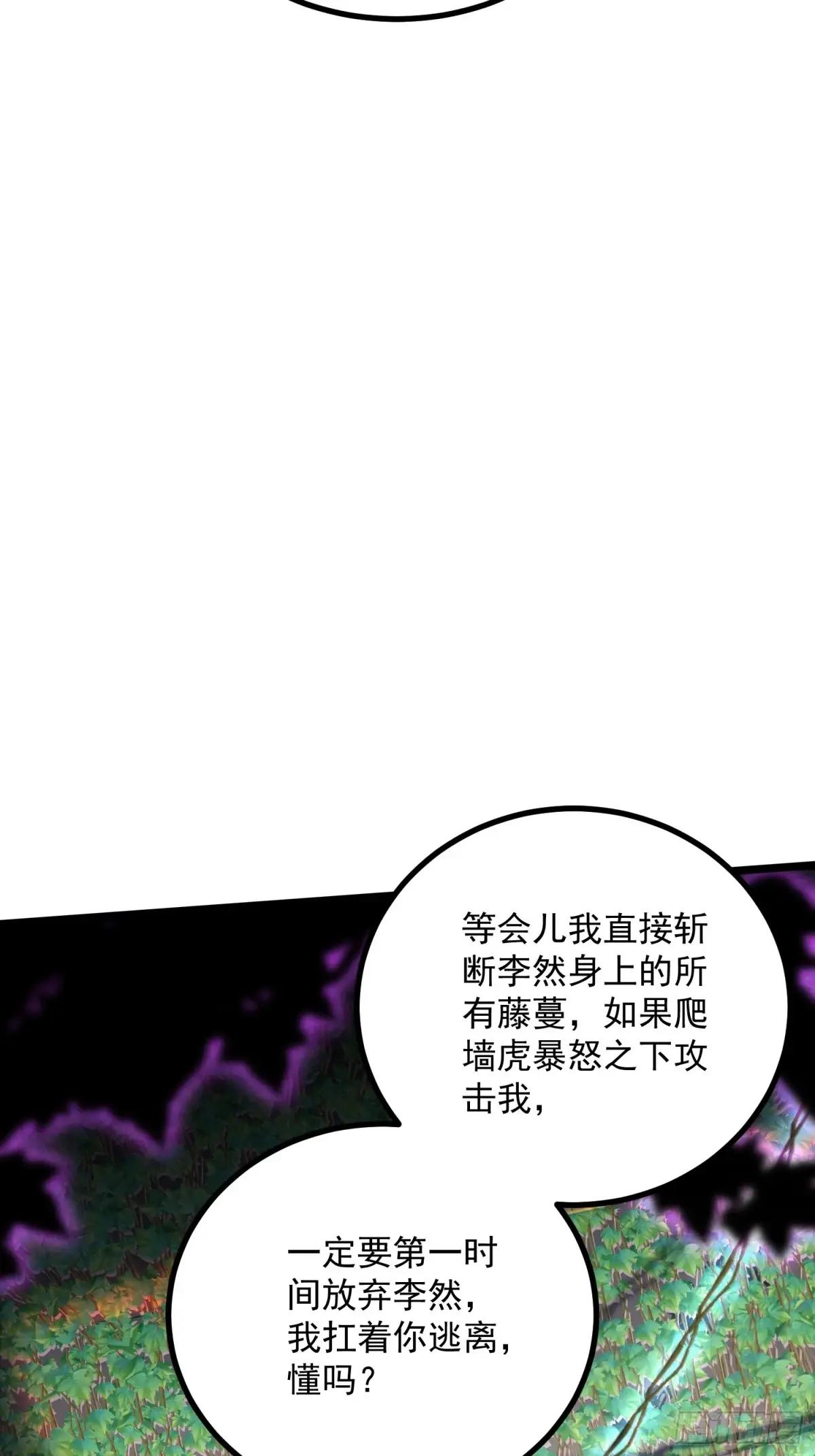 323 再见李然 第85页