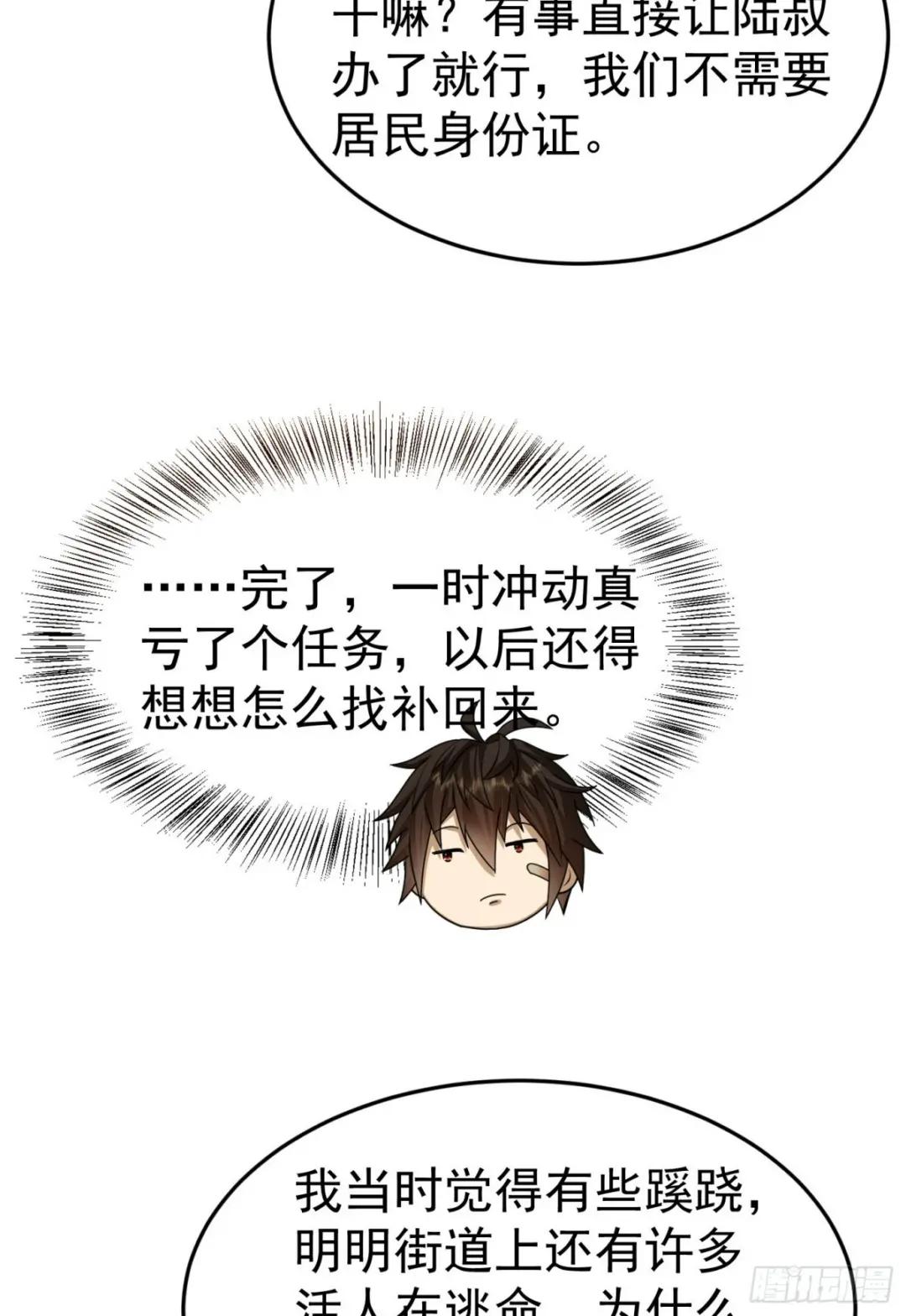 92 任务未完成 第39页