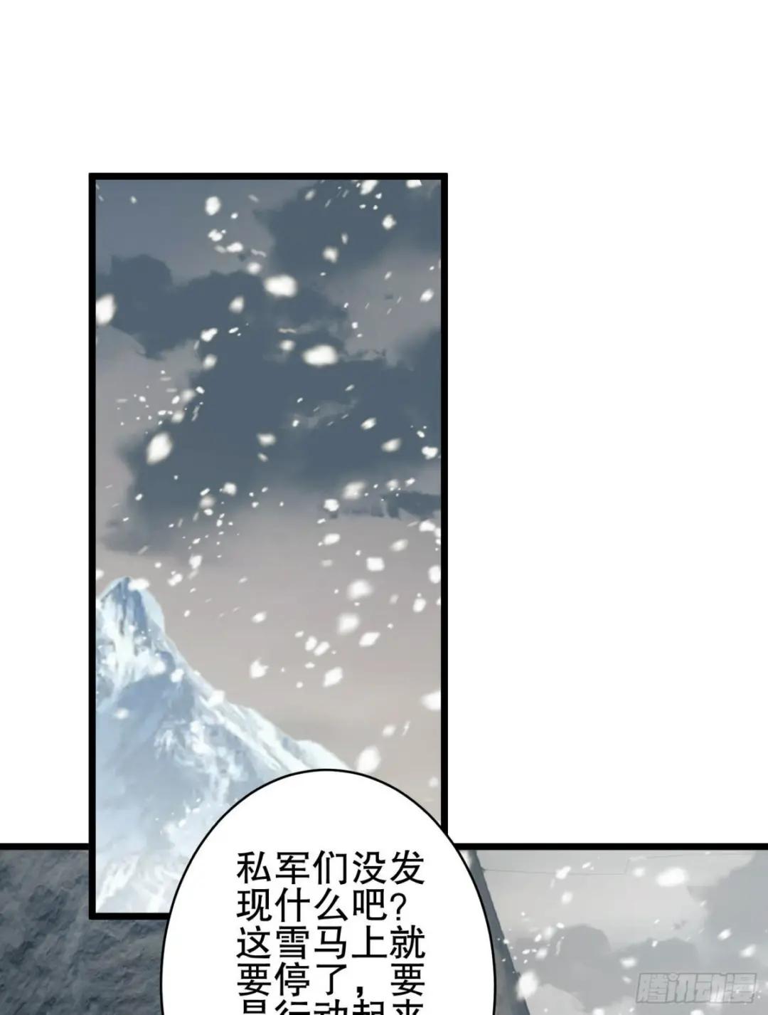 122 神秘的狙击手 第3页
