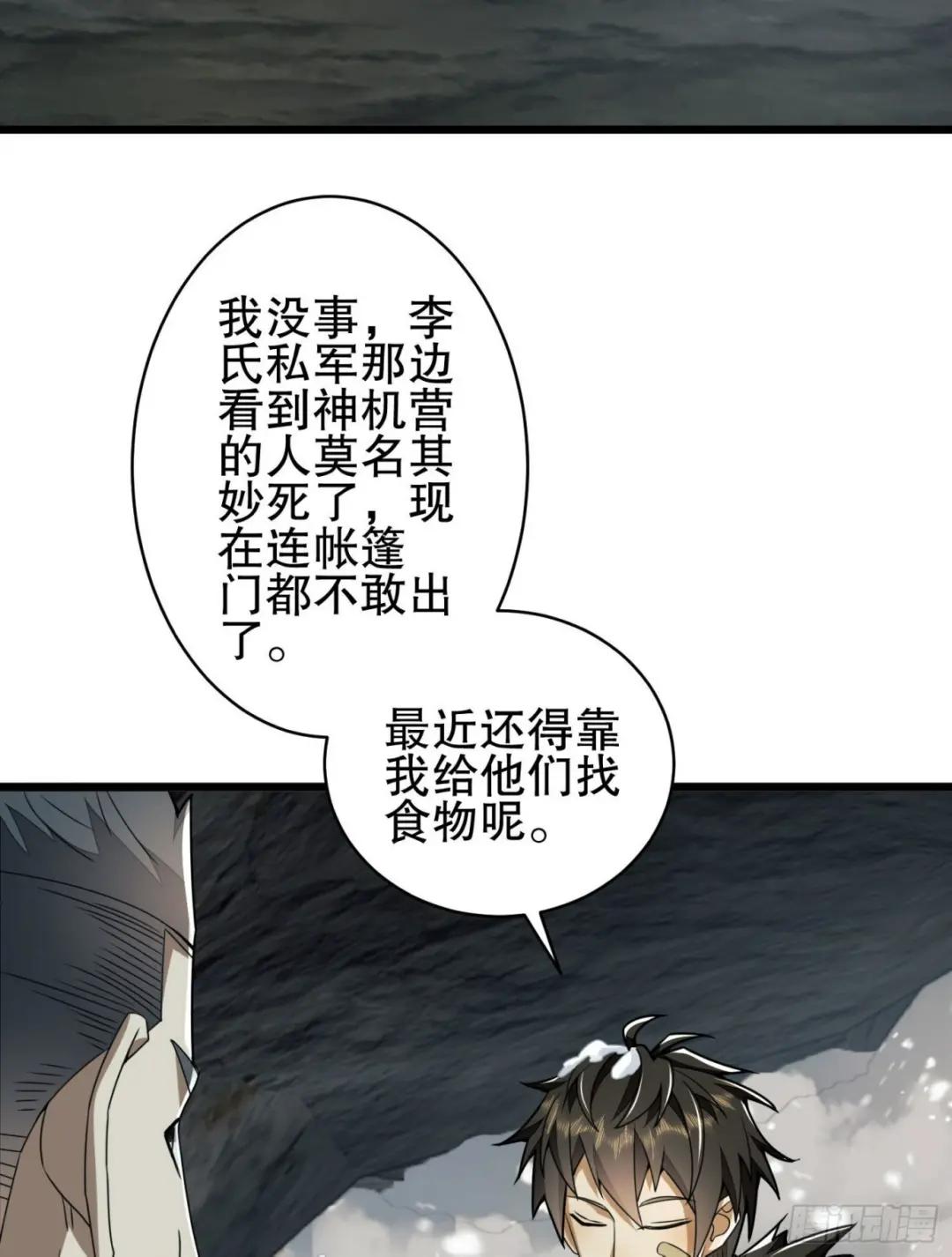 122 神秘的狙击手 第5页