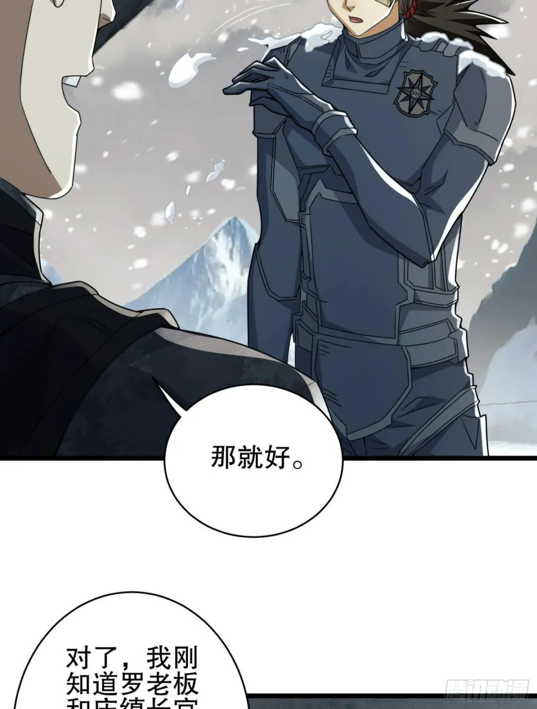 122 神秘的狙击手 第6页
