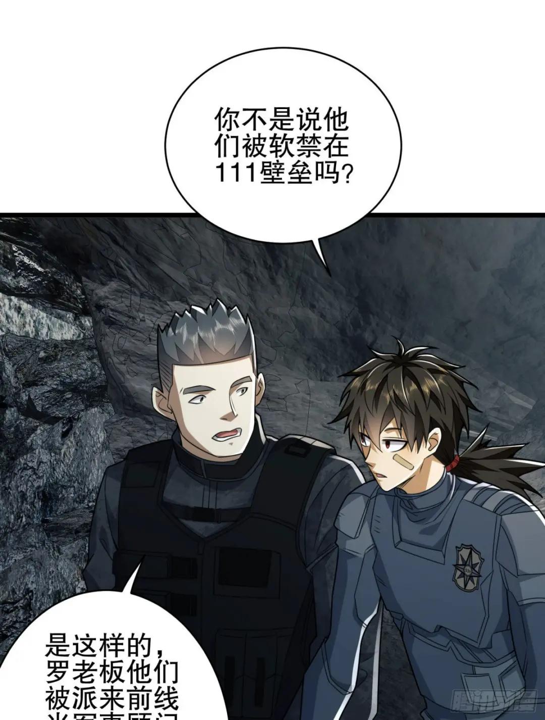 122 神秘的狙击手 第8页