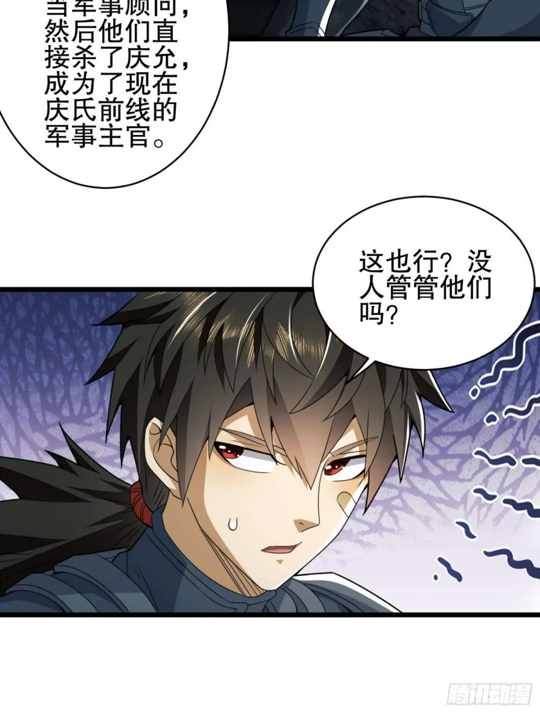 122 神秘的狙击手 第9页