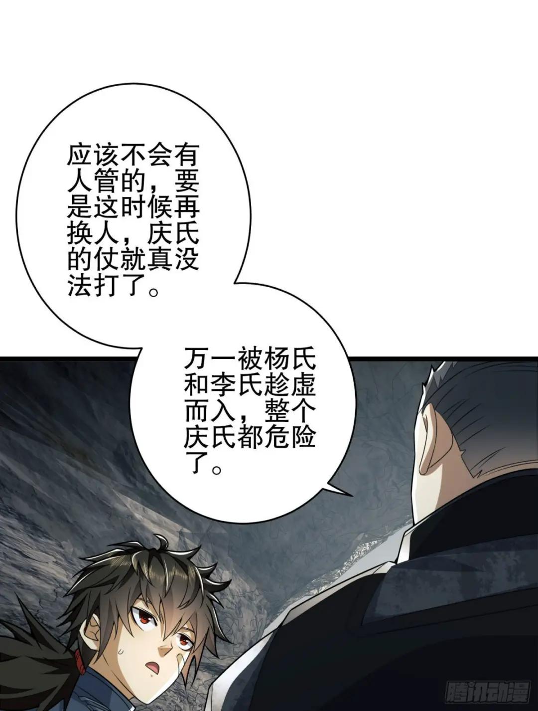 122 神秘的狙击手 第10页