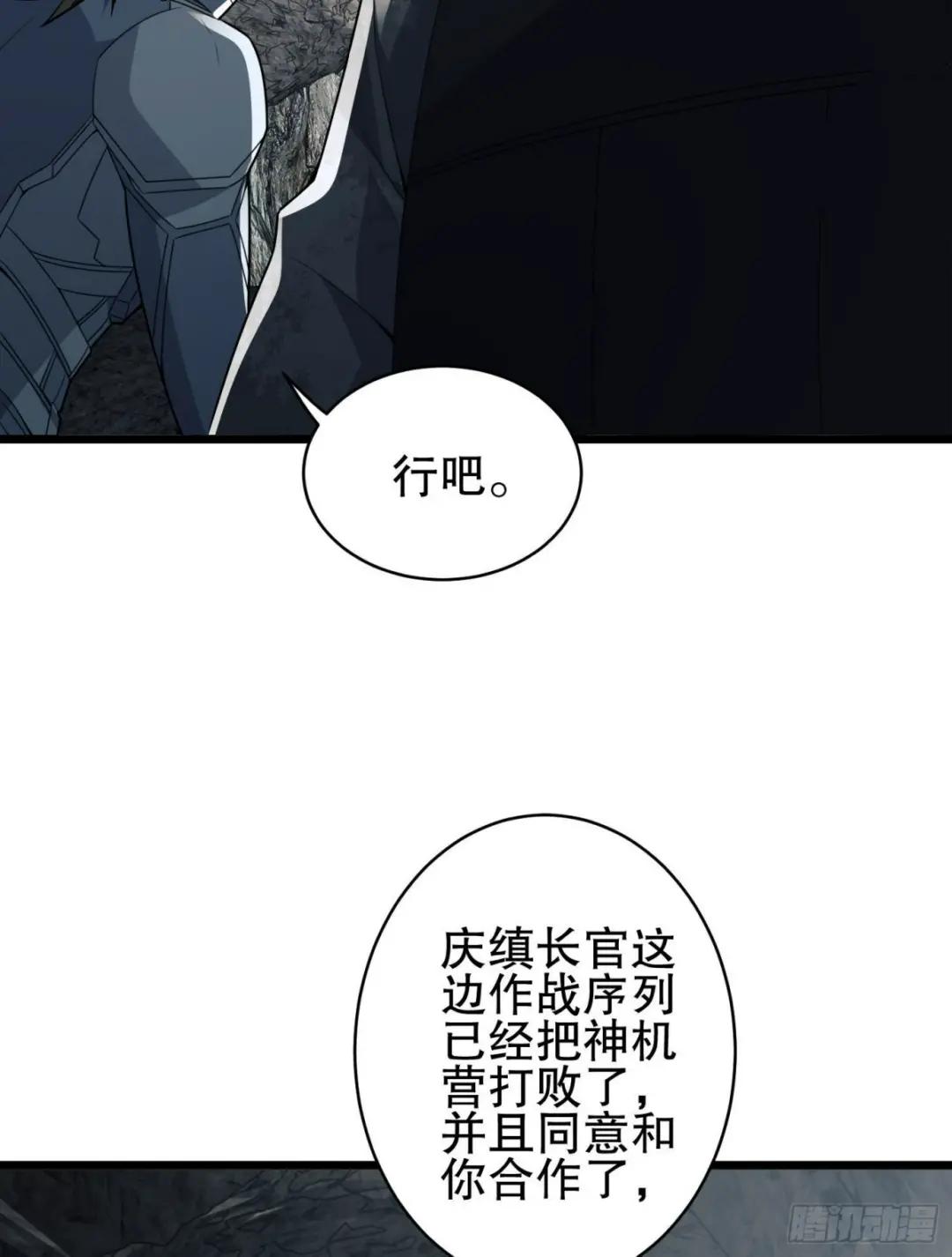 122 神秘的狙击手 第11页