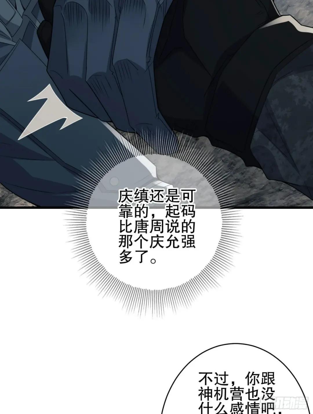 122 神秘的狙击手 第14页