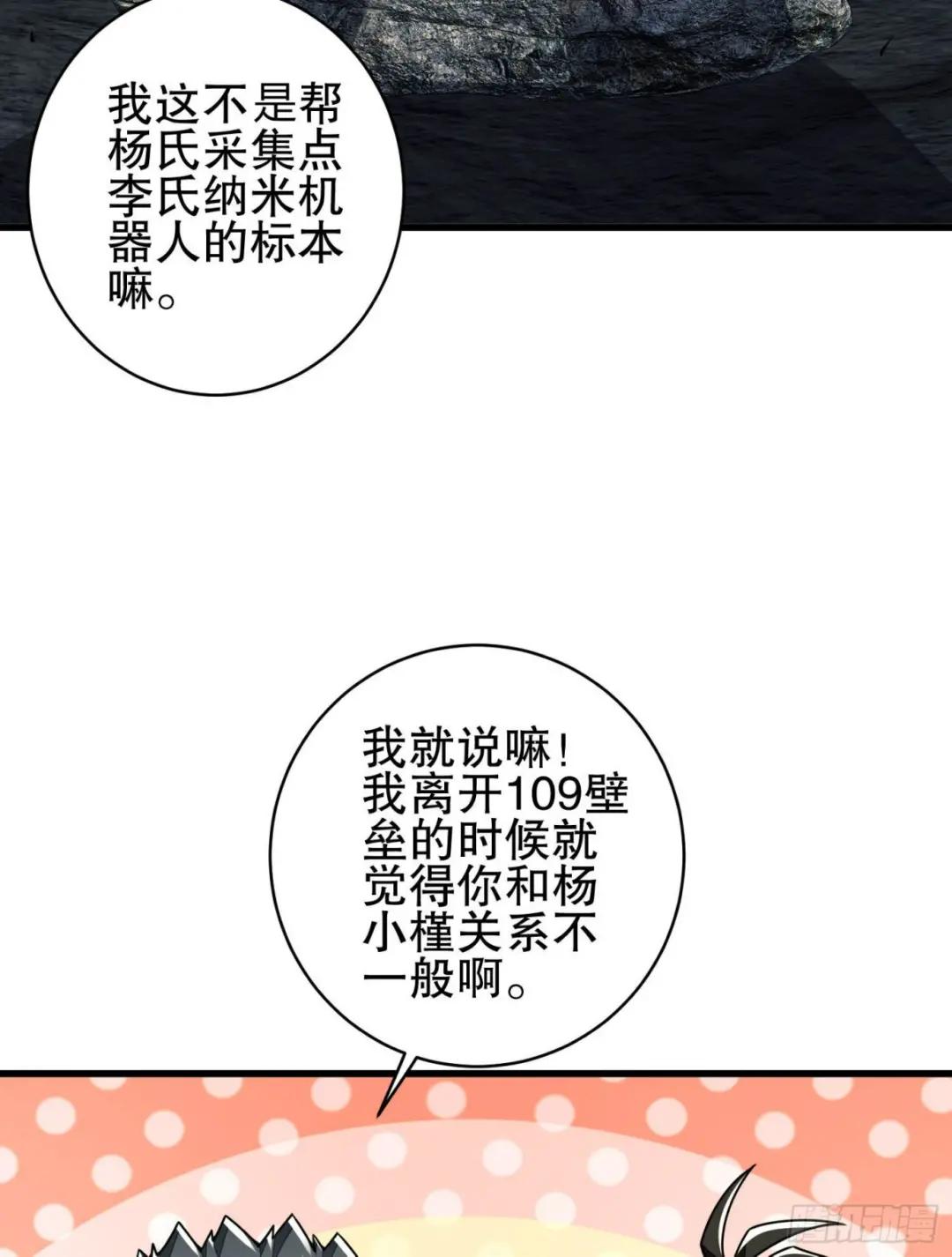 122 神秘的狙击手 第16页