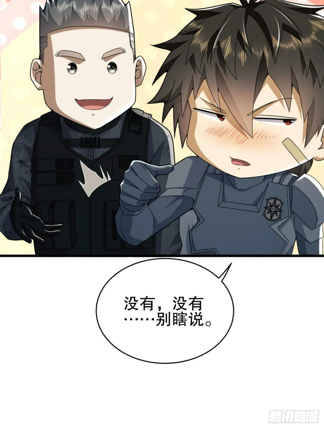 122 神秘的狙击手 第17页