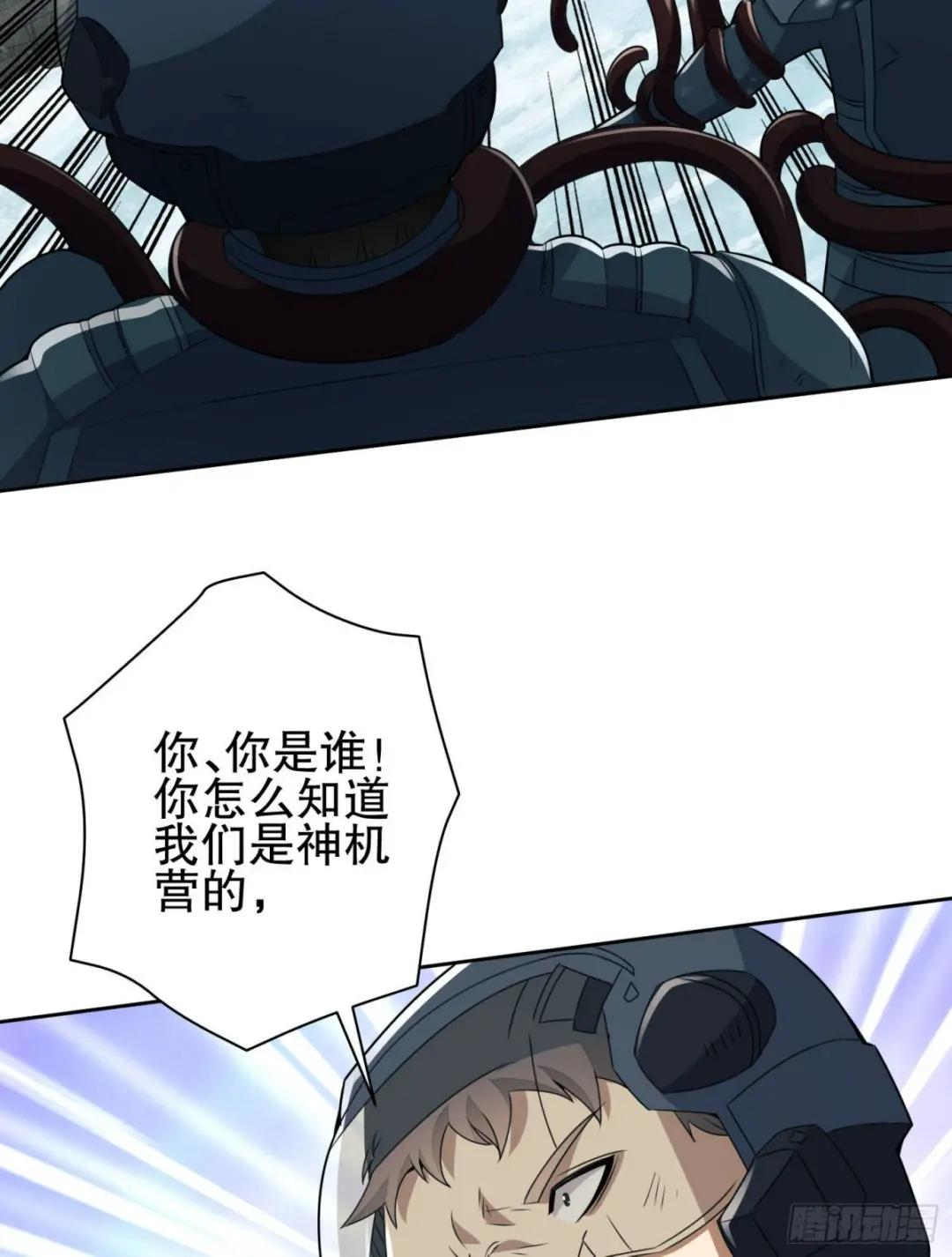 122 神秘的狙击手 第34页