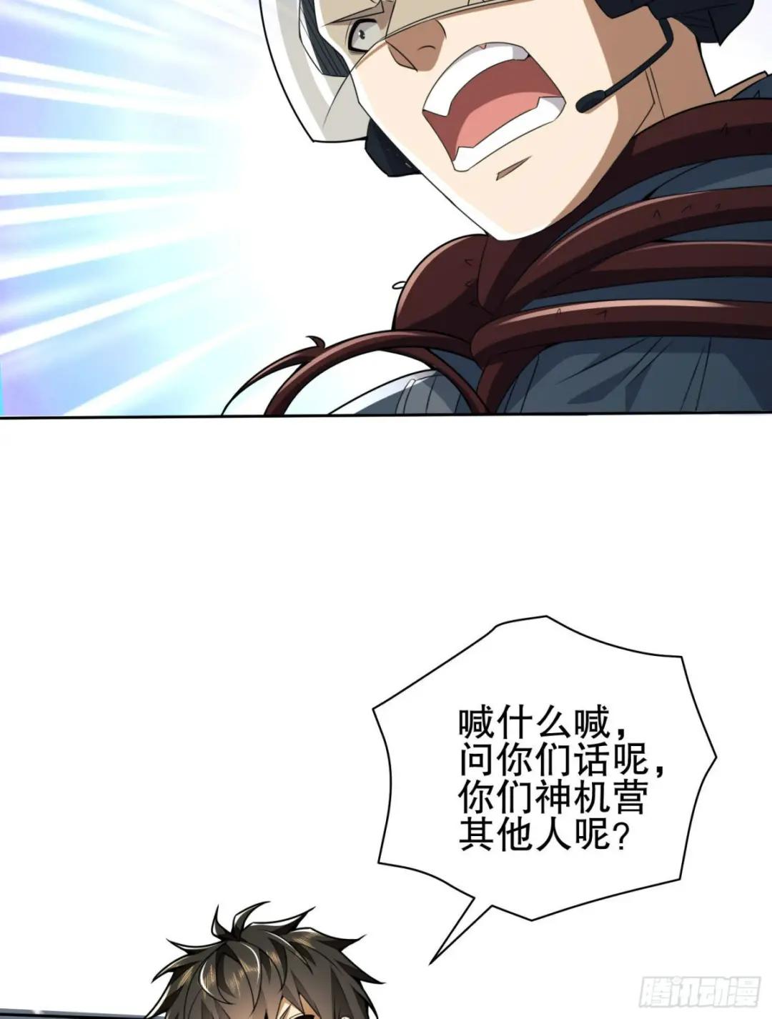 122 神秘的狙击手 第35页