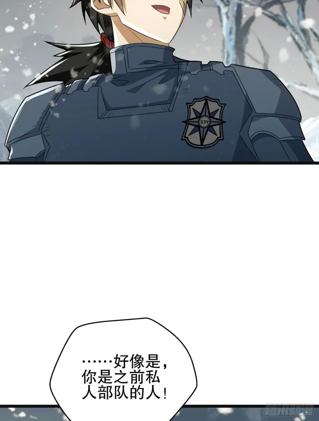 122 神秘的狙击手 第40页