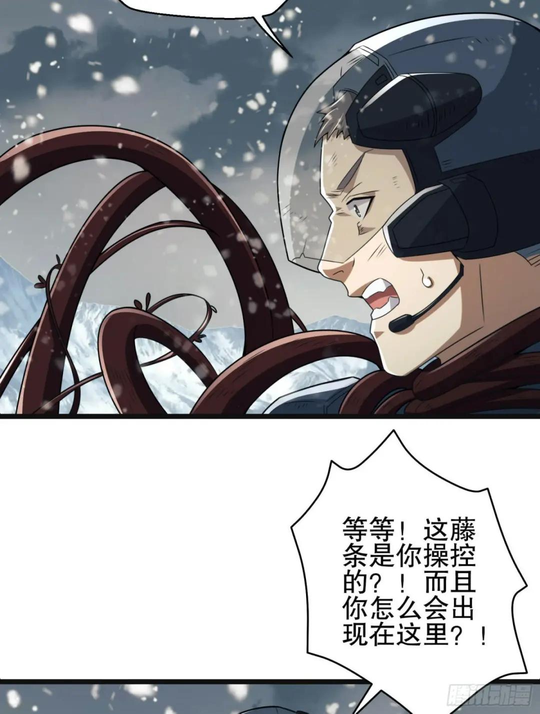 122 神秘的狙击手 第41页