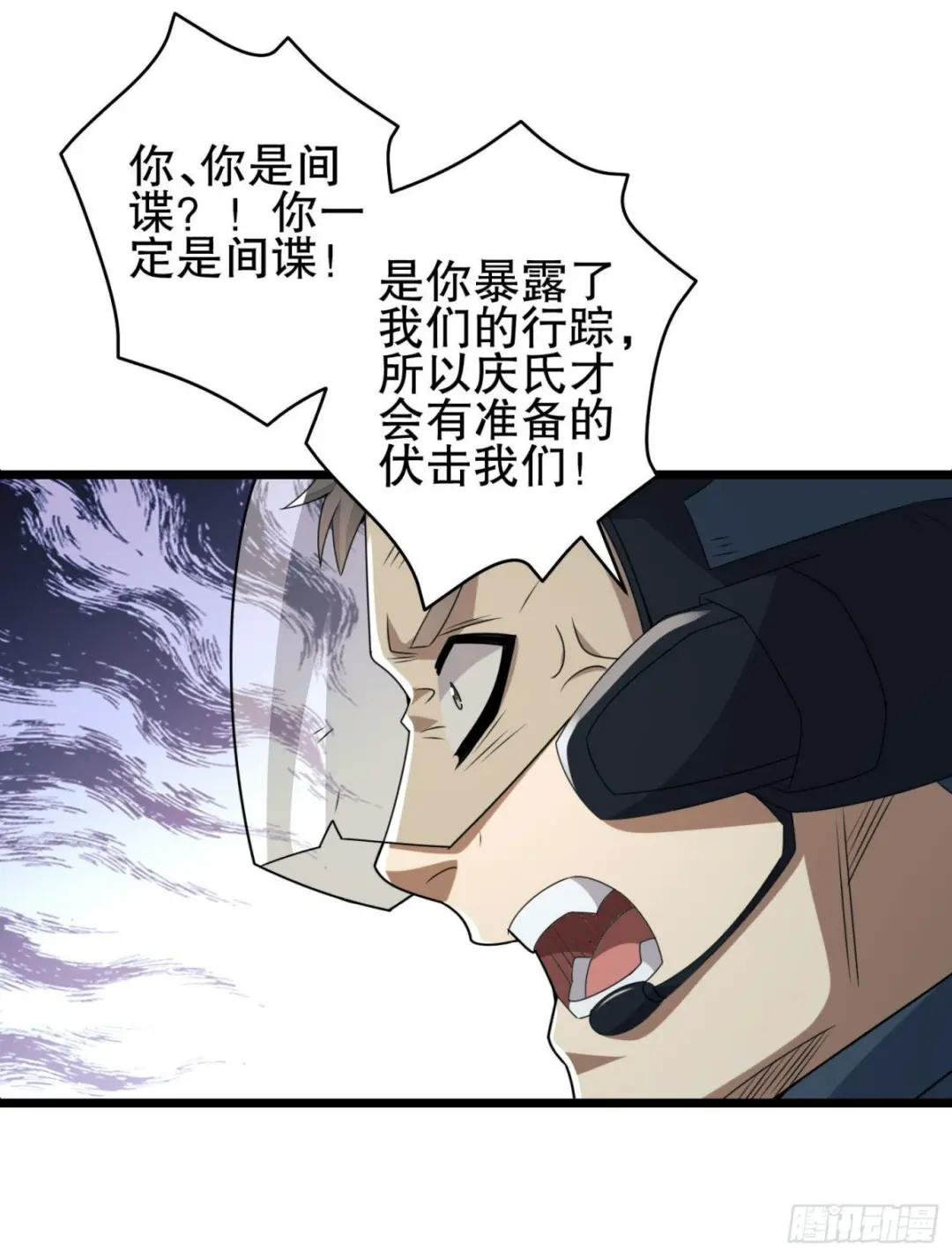 122 神秘的狙击手 第43页