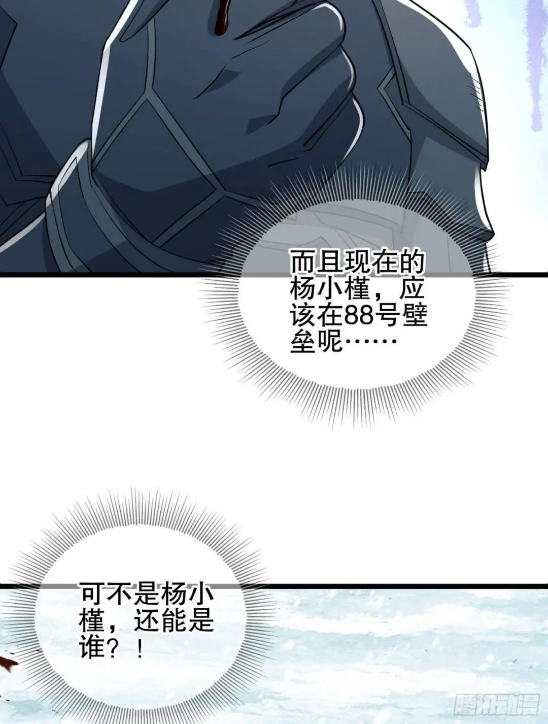 122 神秘的狙击手 第66页