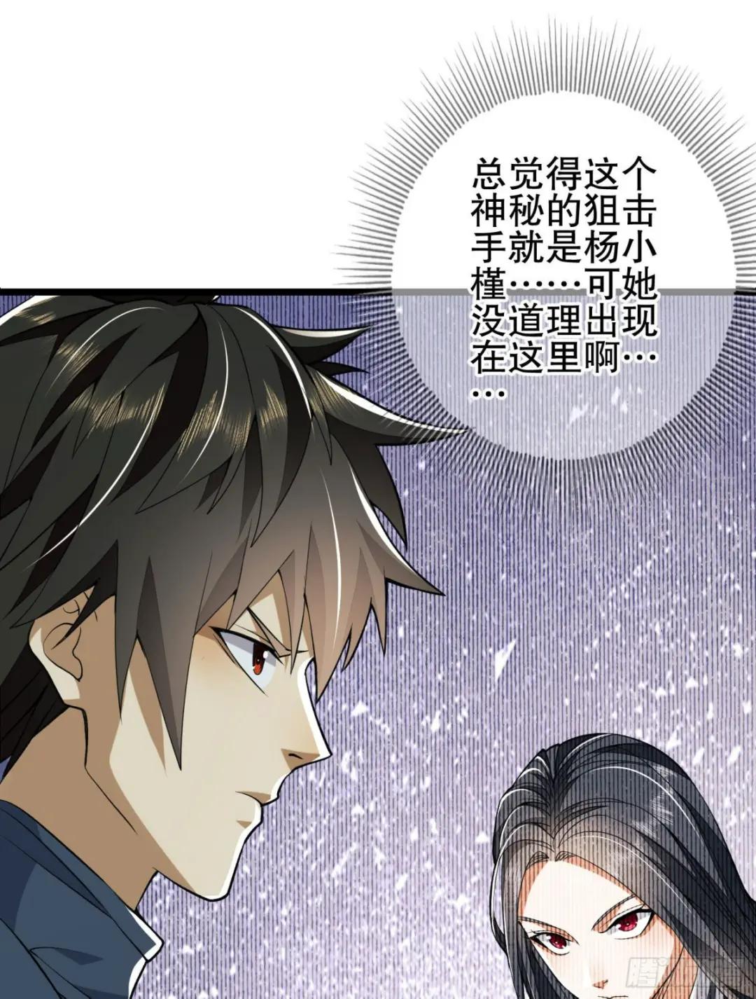 122 神秘的狙击手 第75页