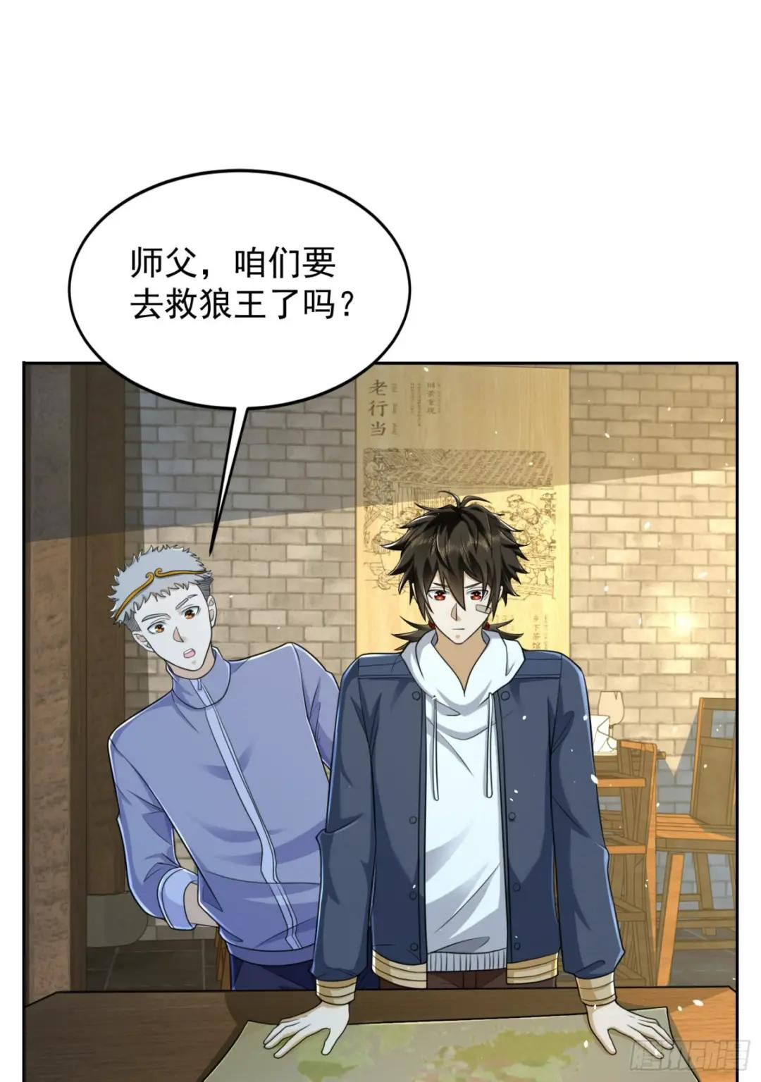 133 拯救李清正 第3页