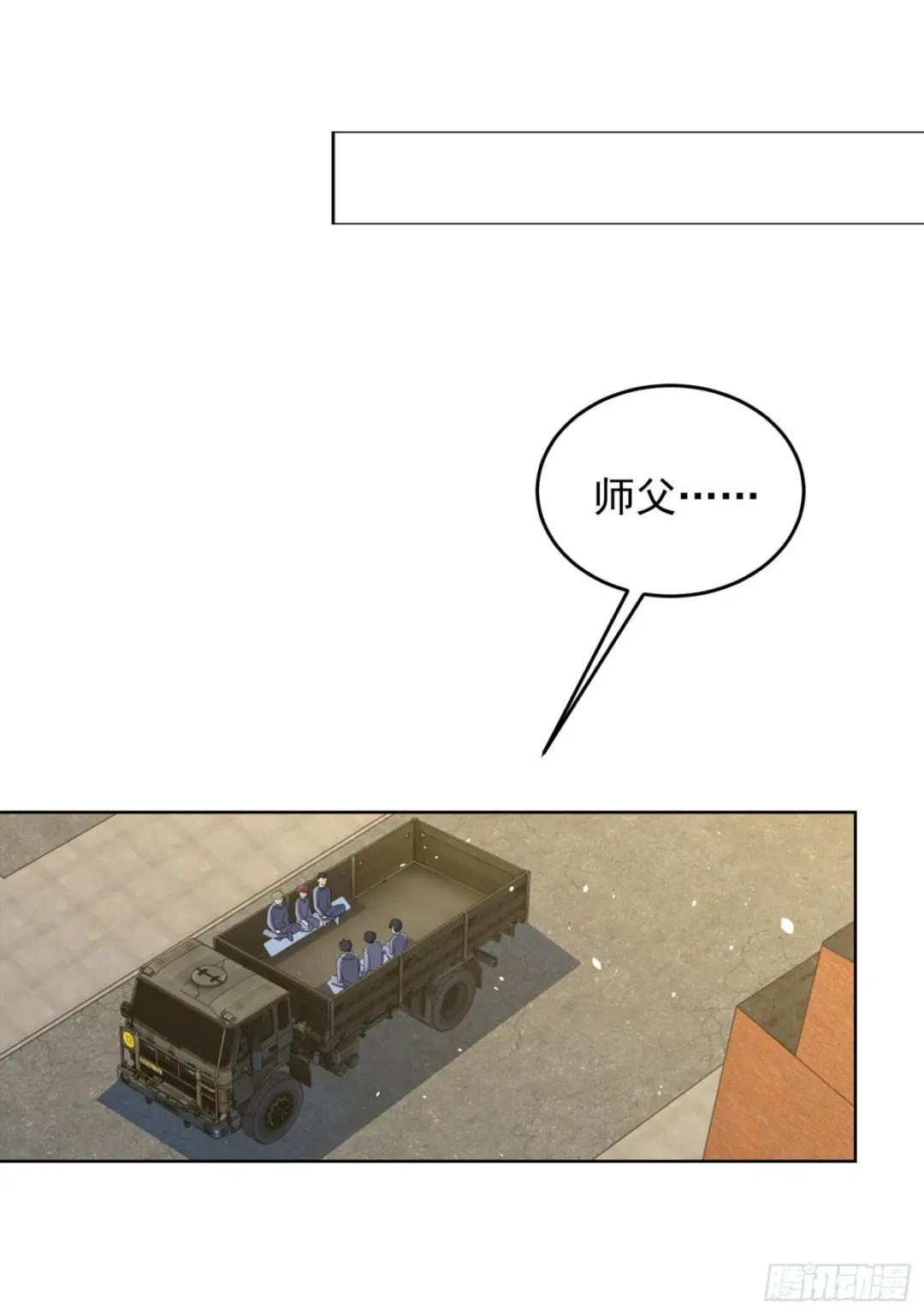 133 拯救李清正 第5页