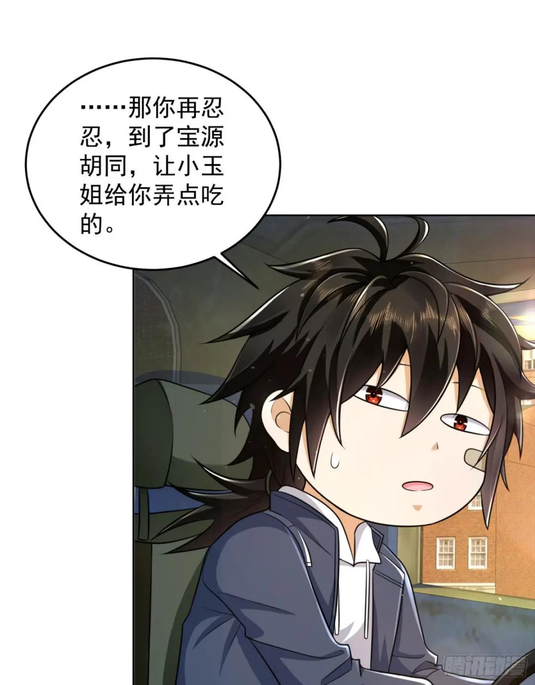 133 拯救李清正 第8页